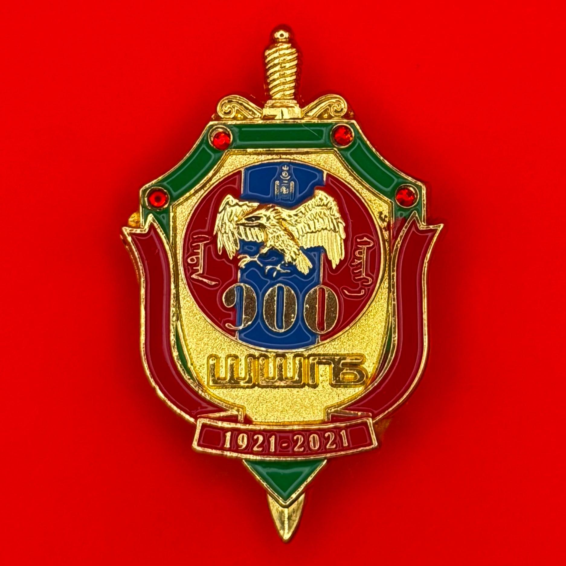 Mongolian Prison Service 100th Anniversary Badge