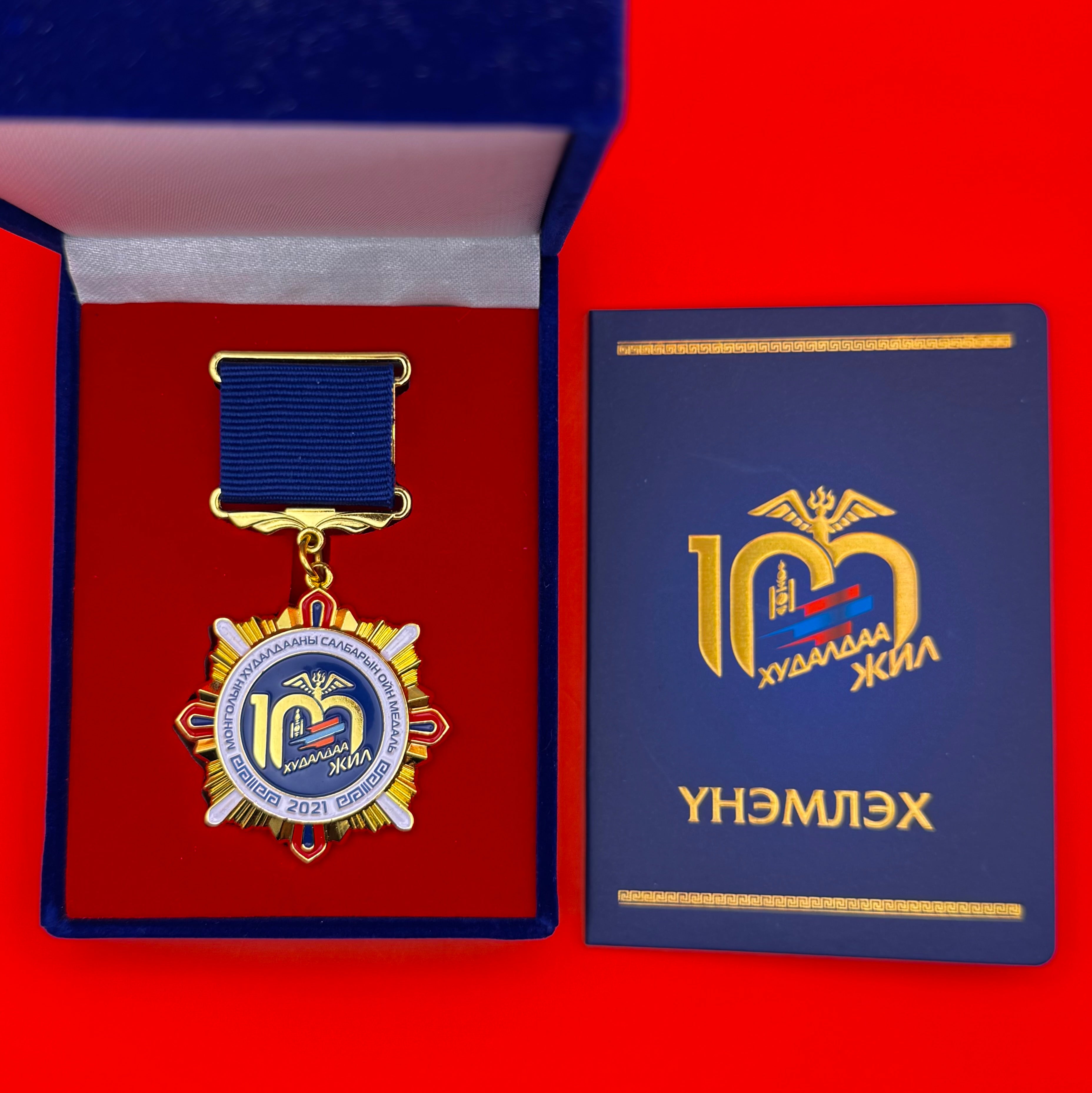Mongolian Trade Sector 100th Anniversary Medal With Award Document & Box