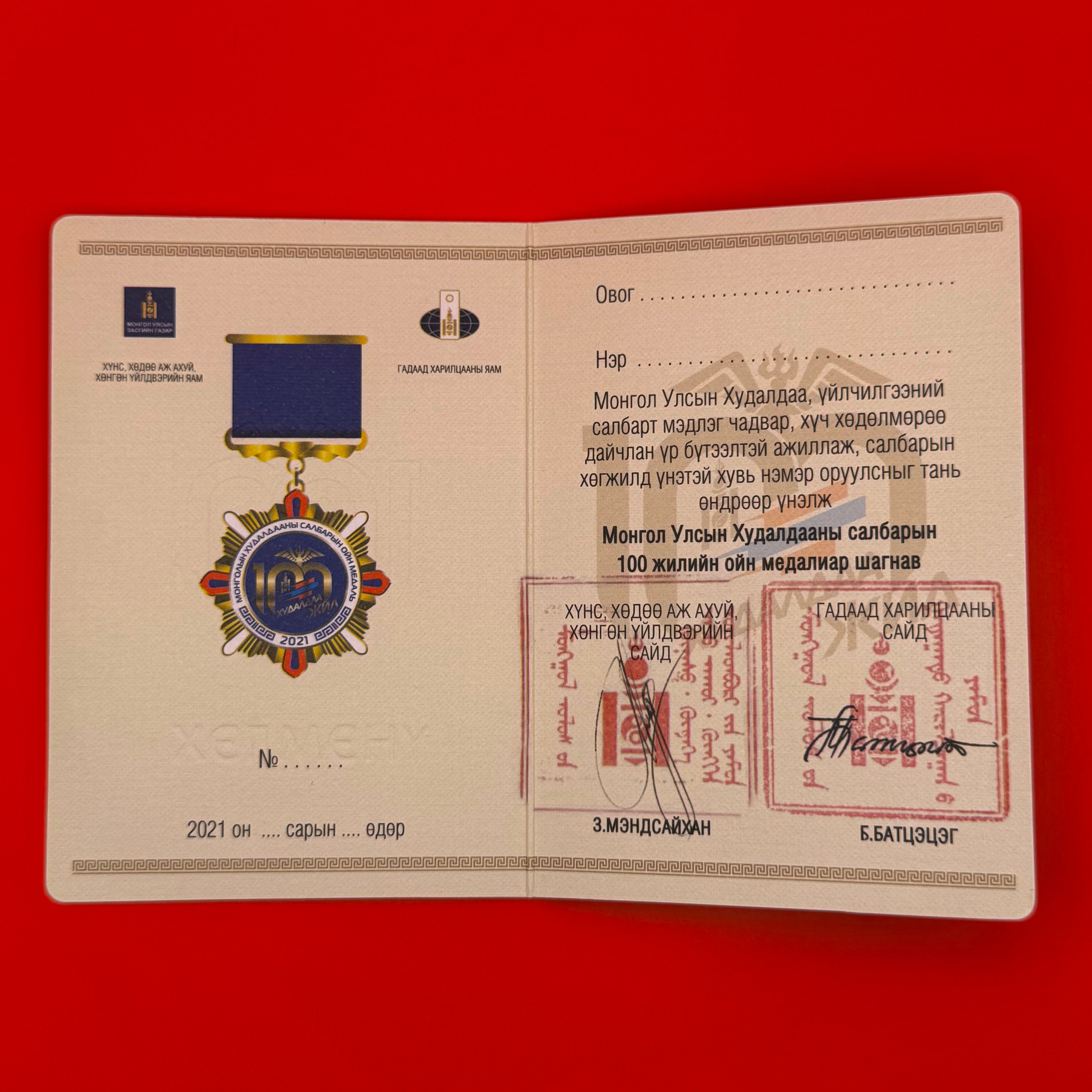 Mongolian Trade Sector 100th Anniversary Medal With Award Document & Box