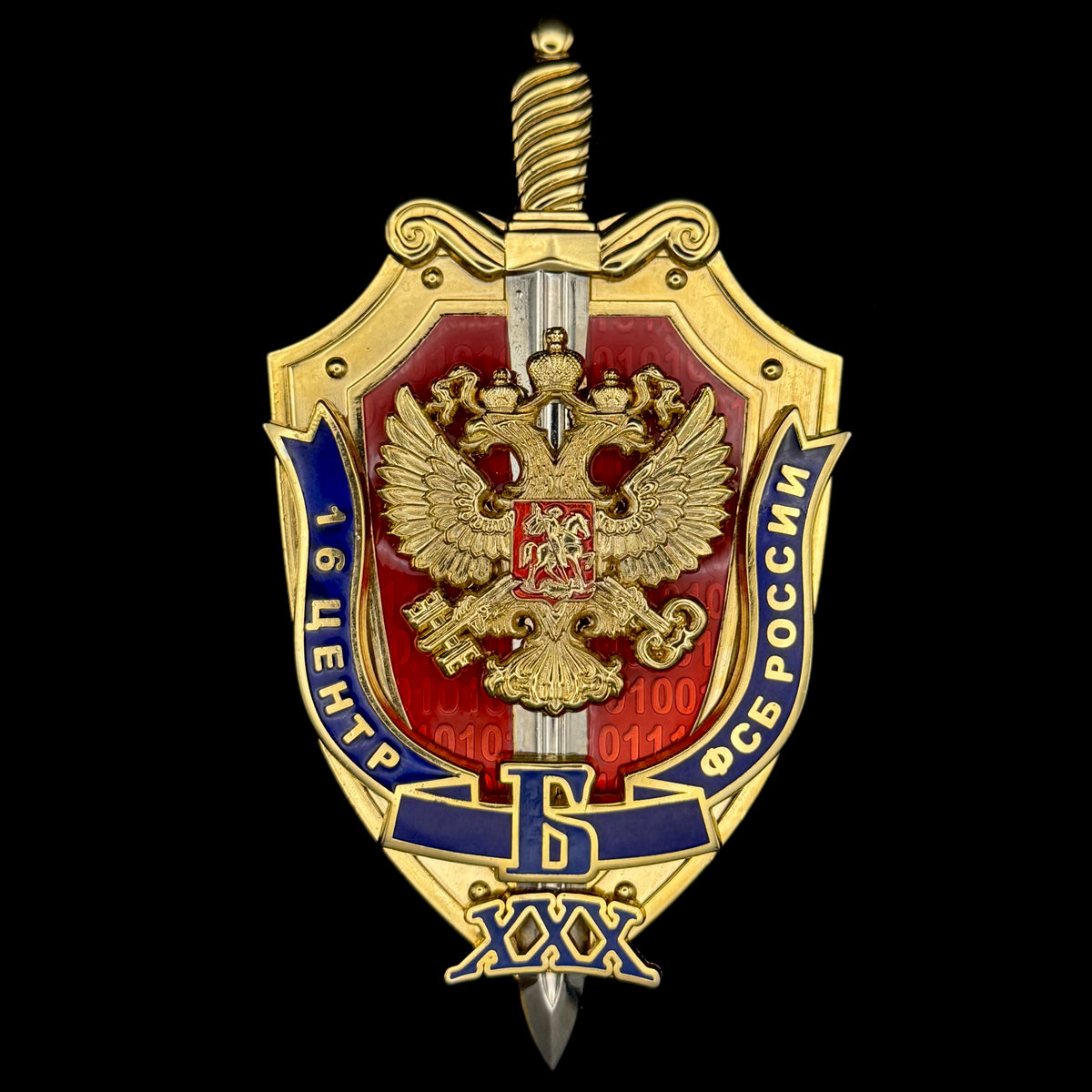 2011 Russian FSB 16th Center Directorate "B" Signals Intelligence 30th Anniversary Desk Plaque Badge – Large Variation, Rare Original Issue