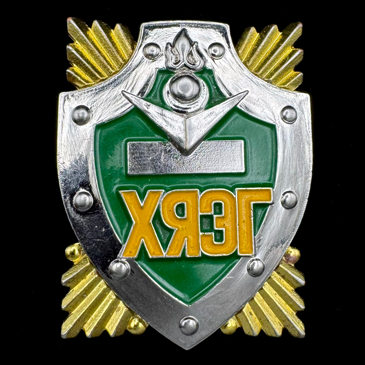 2000s Mongolian Prison Service Officer Badge – Penal Enforcement Department, Rare Original Issue