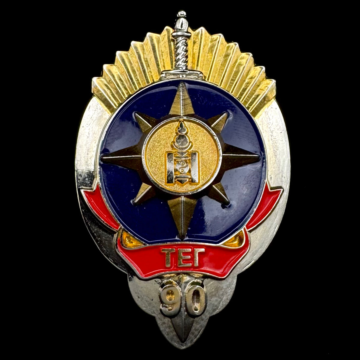 2012 Mongolian Intelligence Agency 90th Anniversary Badge – Rare Original Issue