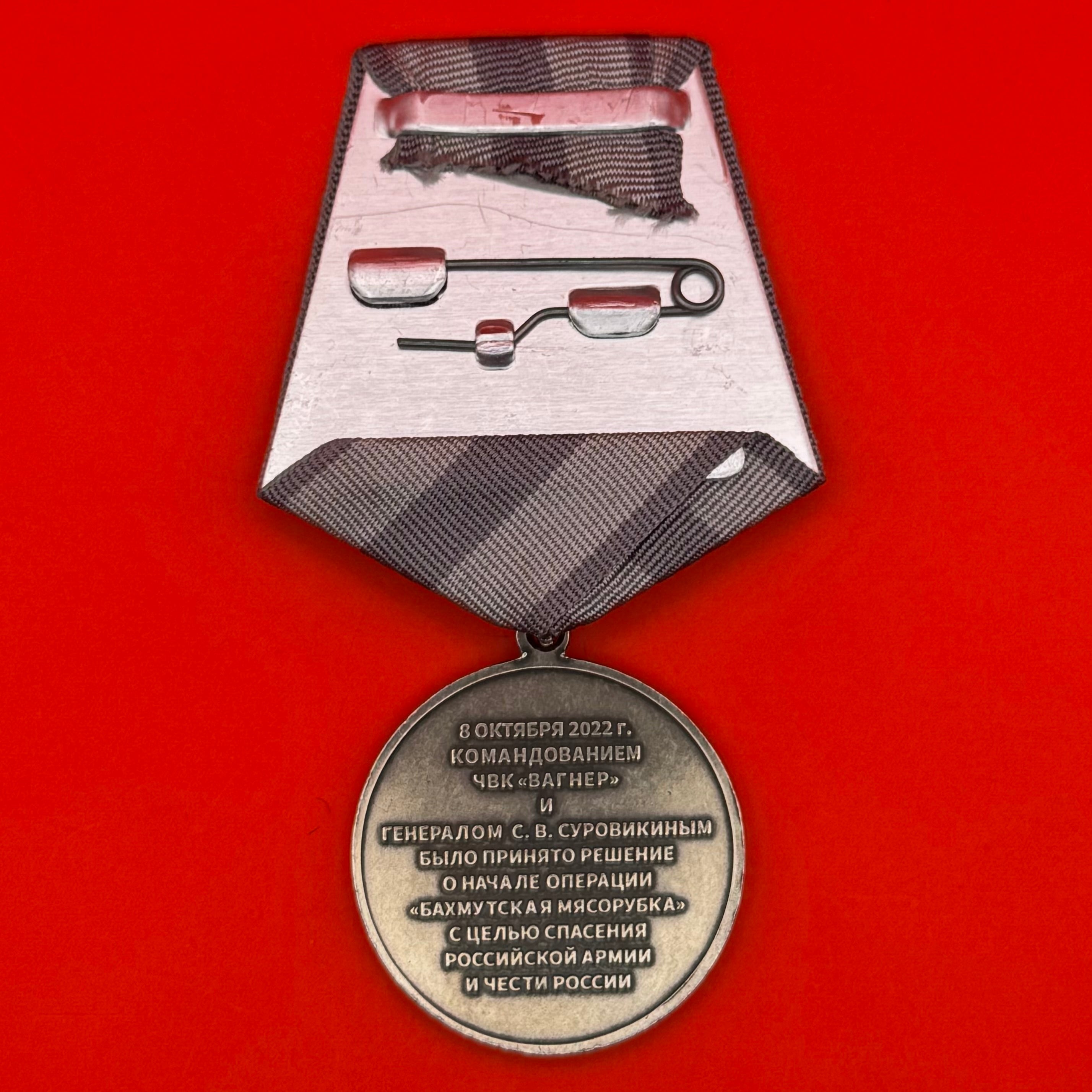 Wagner Group Bakhmut Meat Grinder Medal With Box