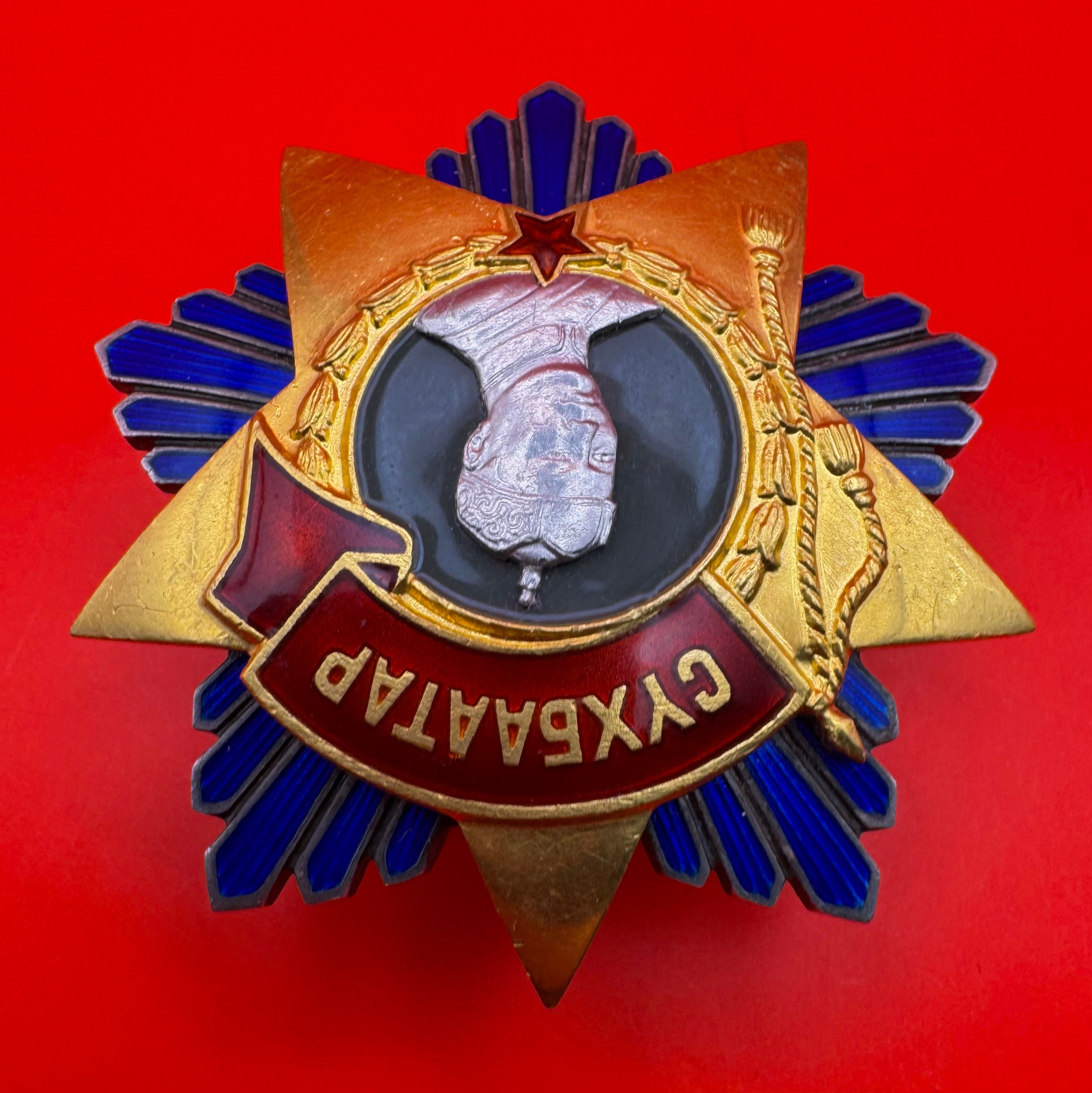Order Of Sukhbaatar Type 1 Solid 23K Gold Platinum Silver