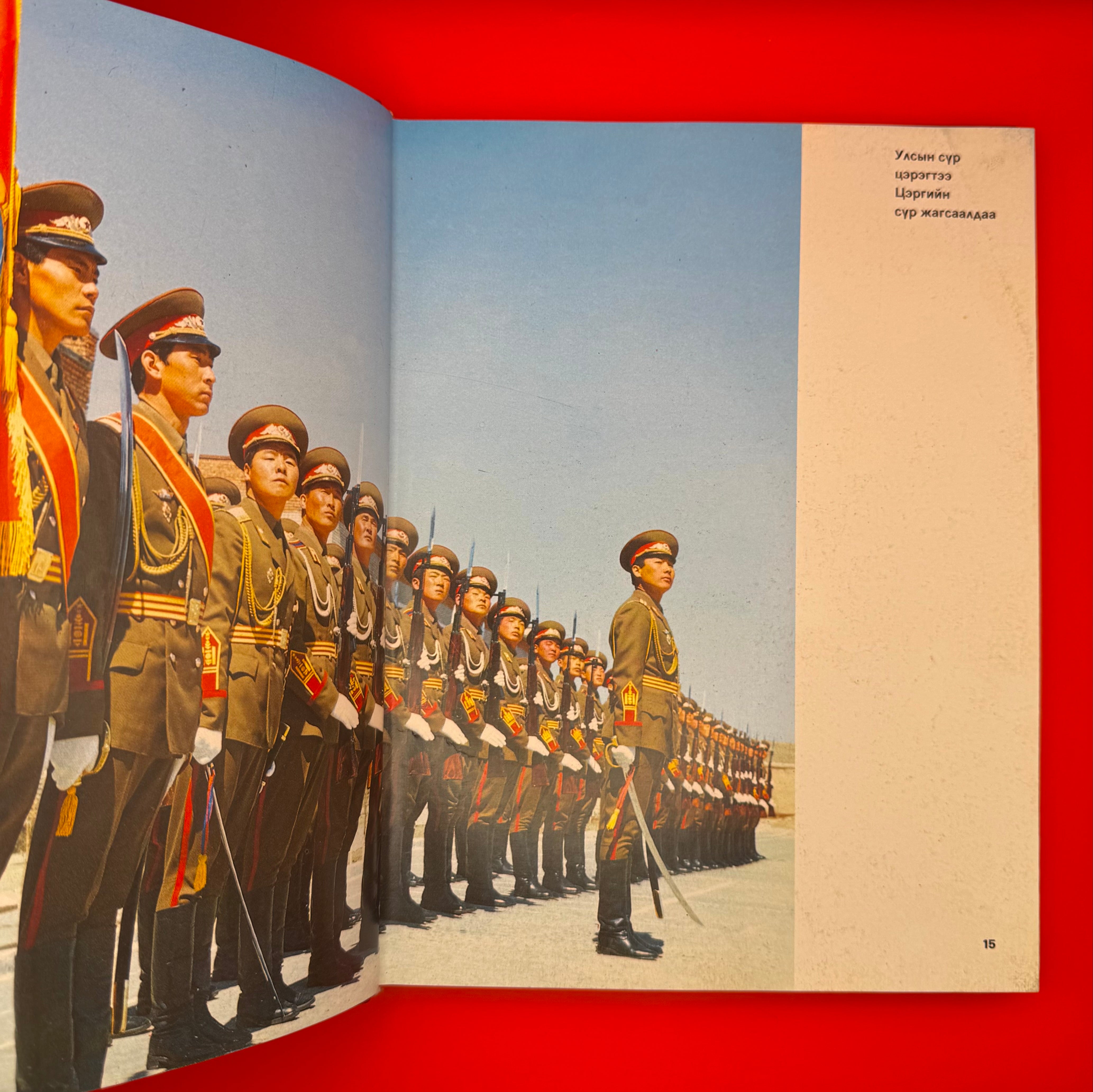1991 Mongolian People's Army 70th Anniversary Photo Book