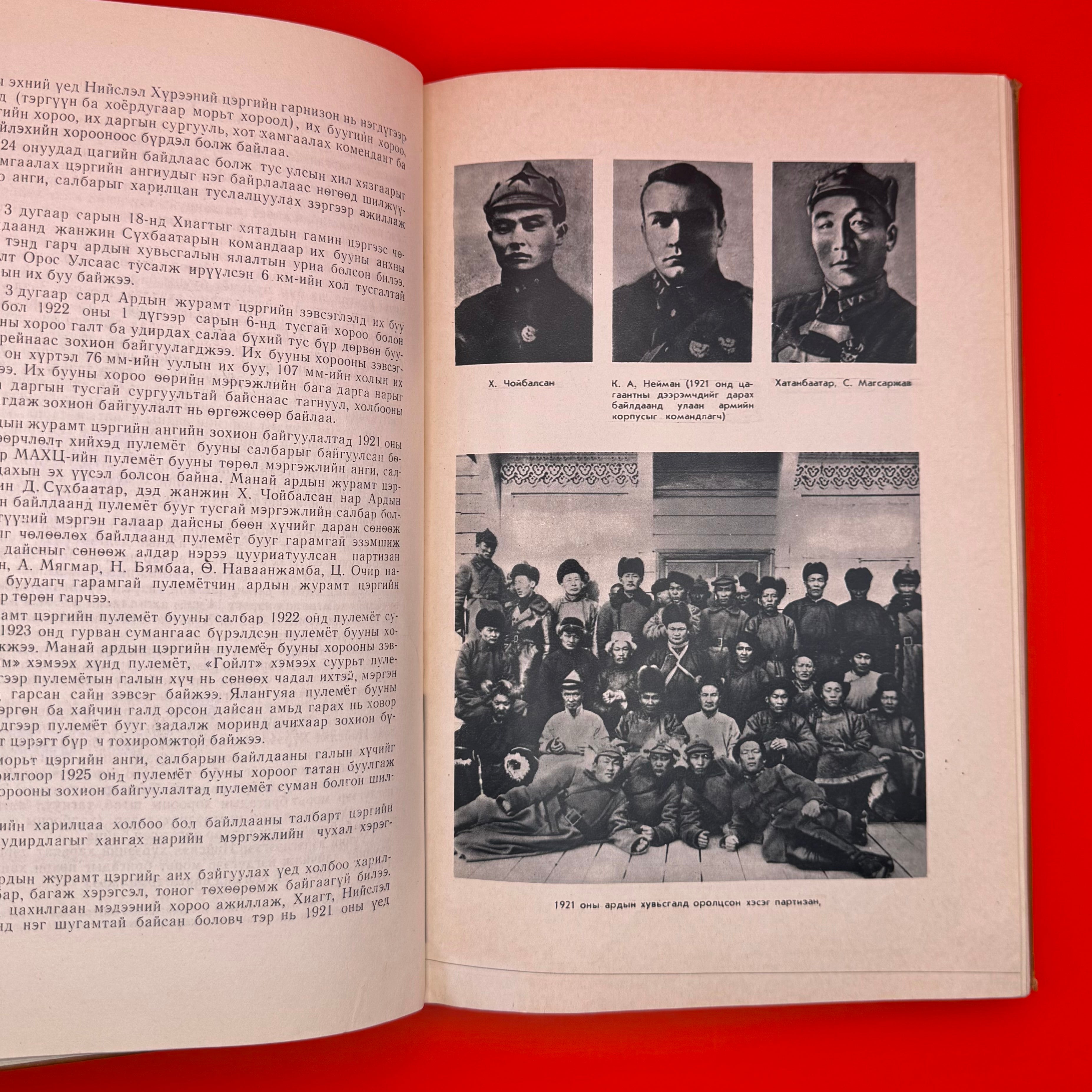 1971 Mongolian People's Army 50th Anniversary Book Scarce