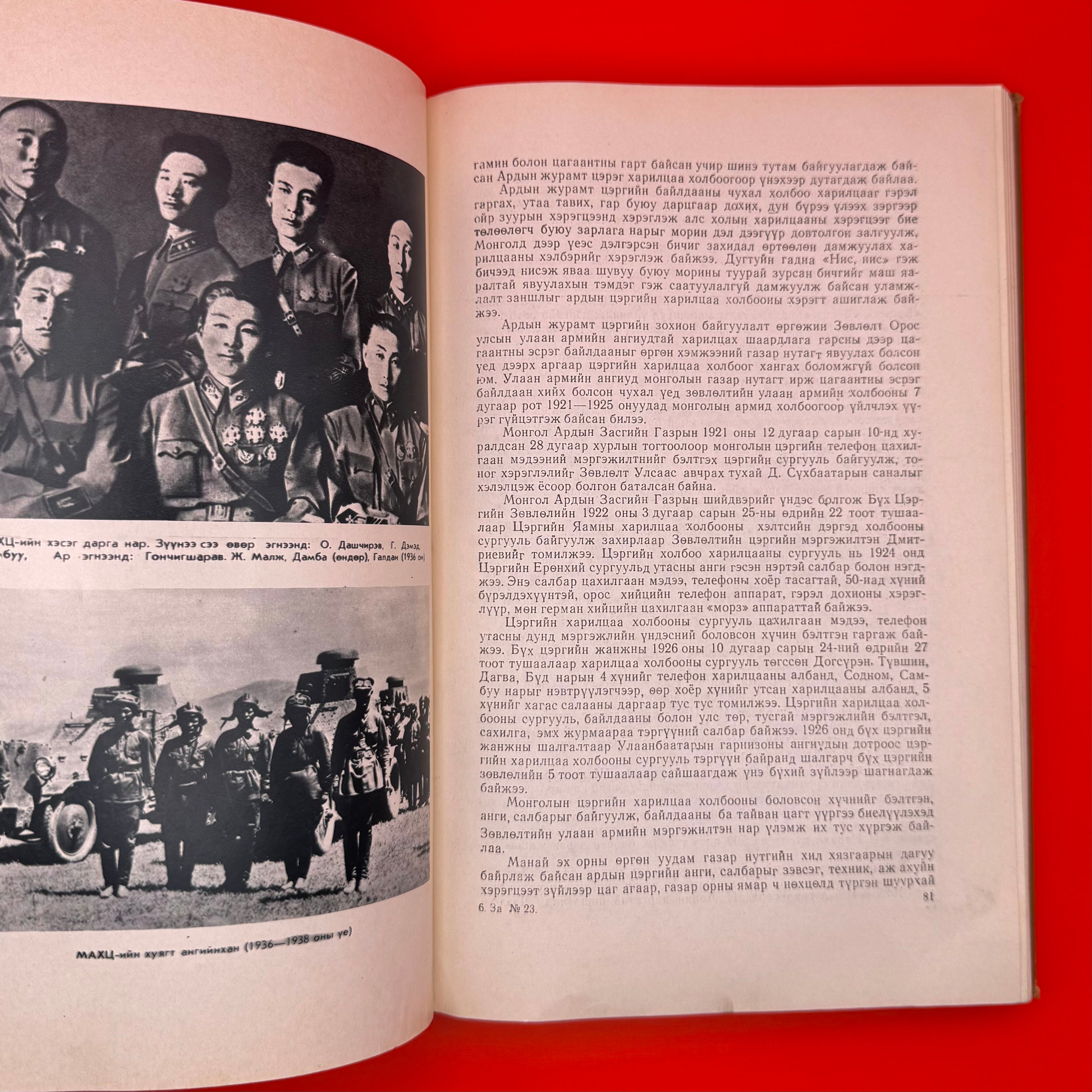 1971 Mongolian People's Army 50th Anniversary Book Scarce