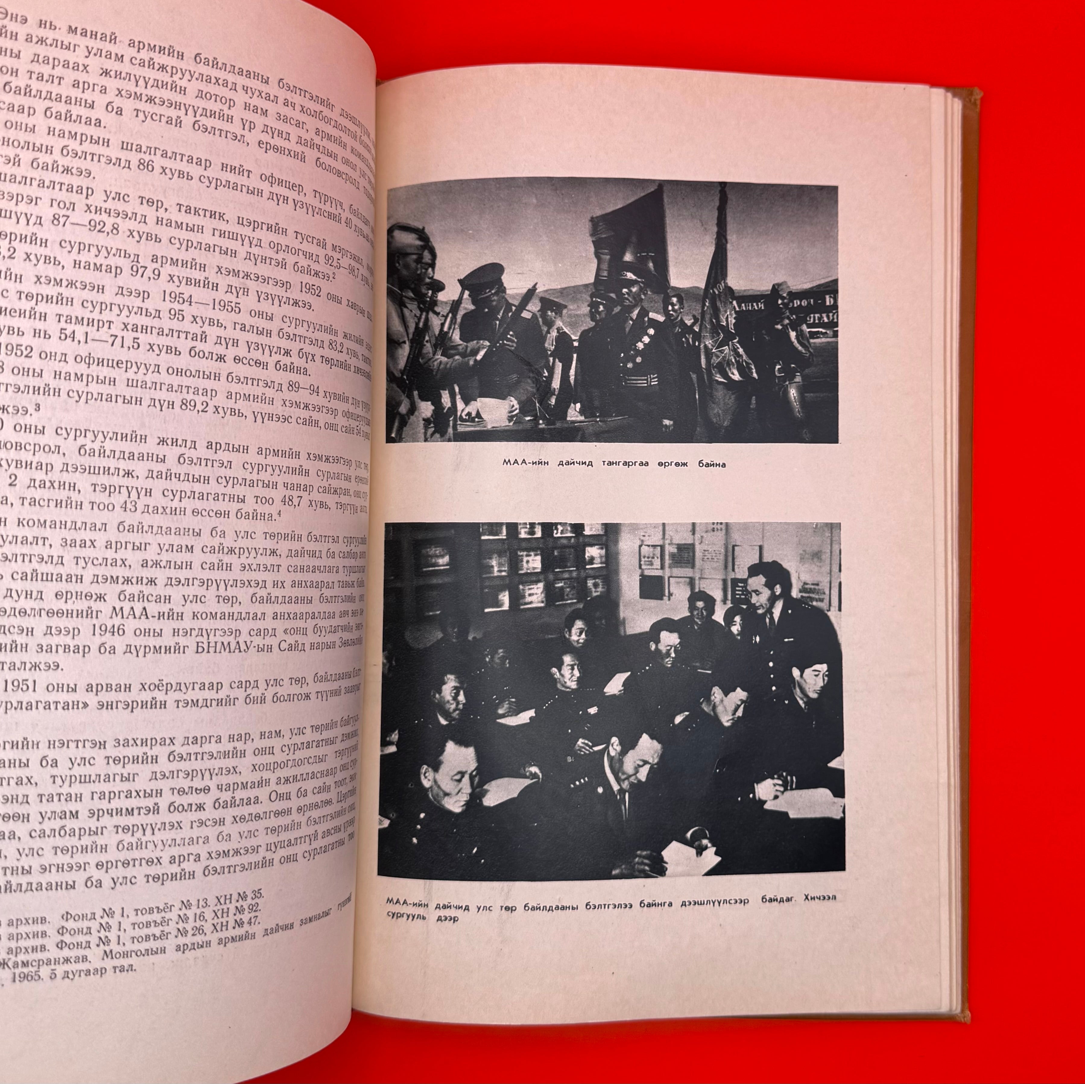 1971 Mongolian People's Army 50th Anniversary Book Scarce