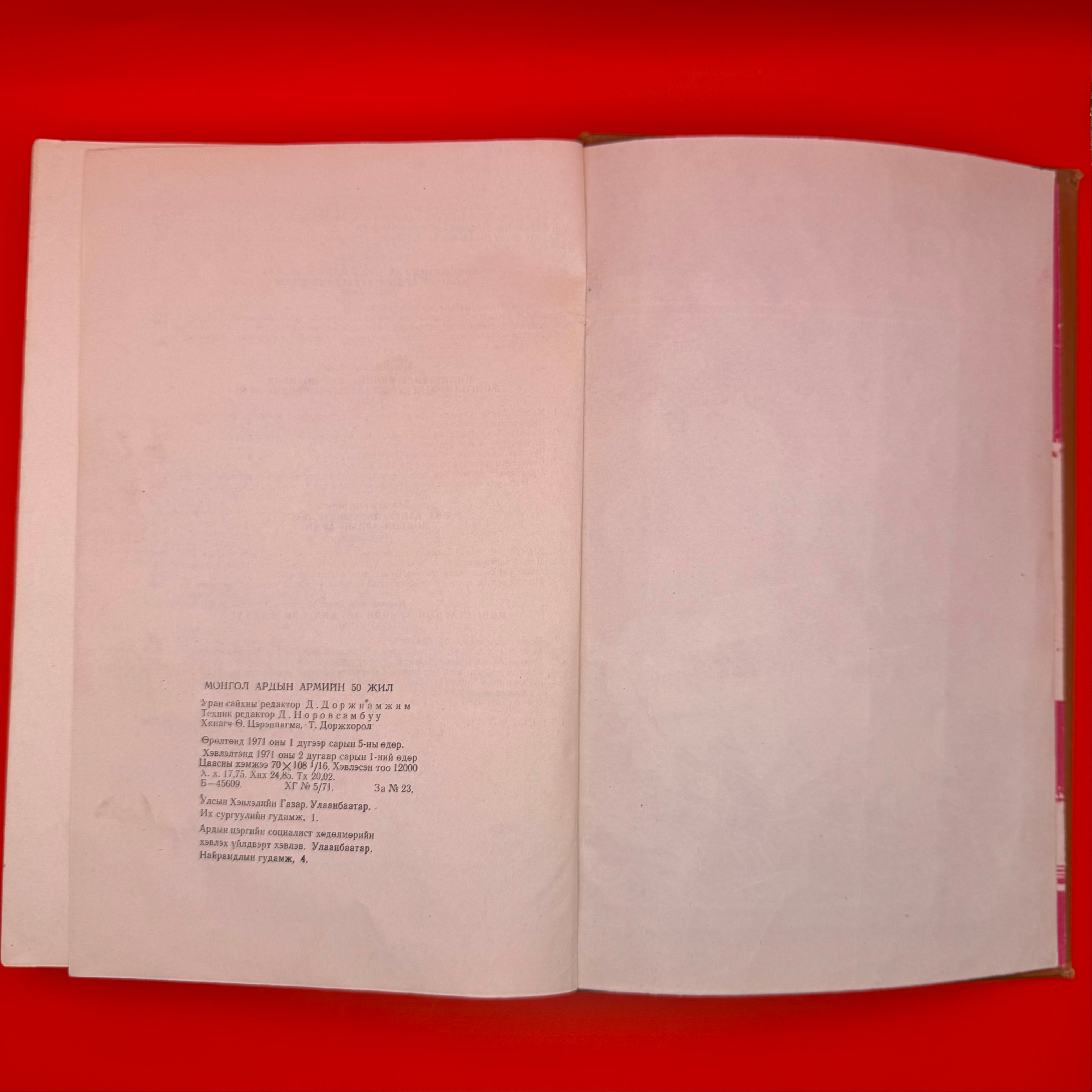 1971 Mongolian People's Army 50th Anniversary Book Scarce