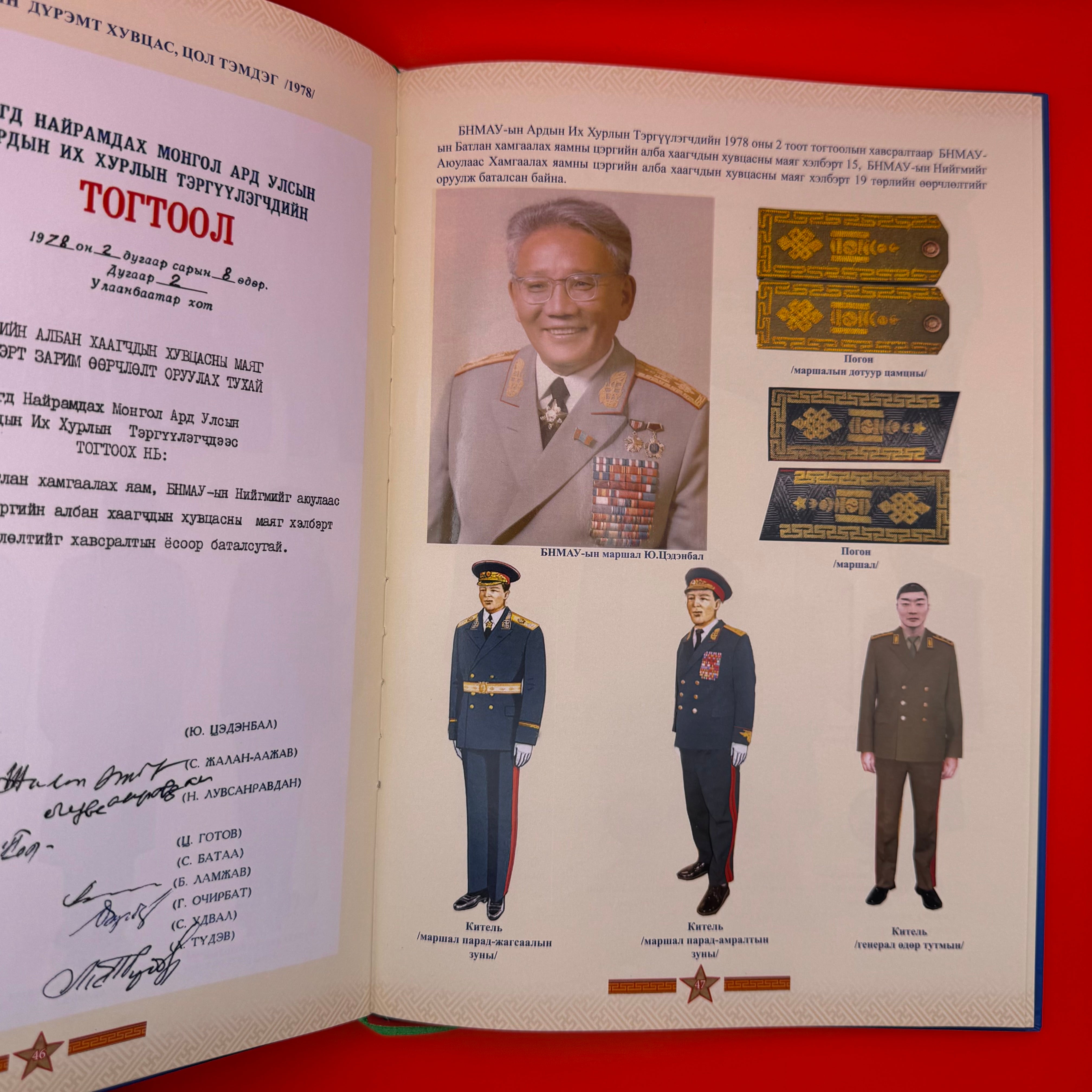 Mongolian Military Dress Uniforms 1921 - Present Photo Book