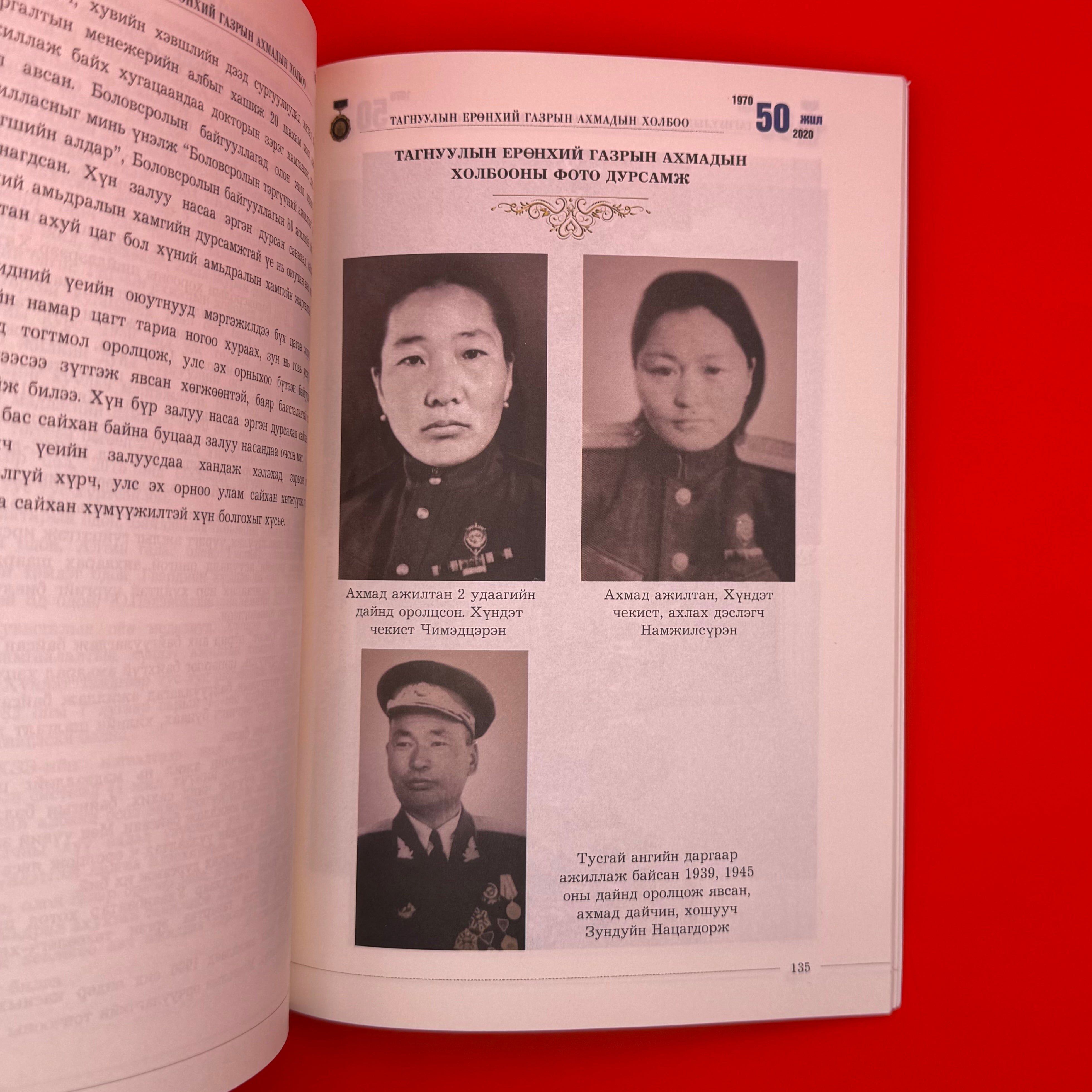 Mongolian Intelligence Agency Senior Association 50th Anniversary Book Scarce