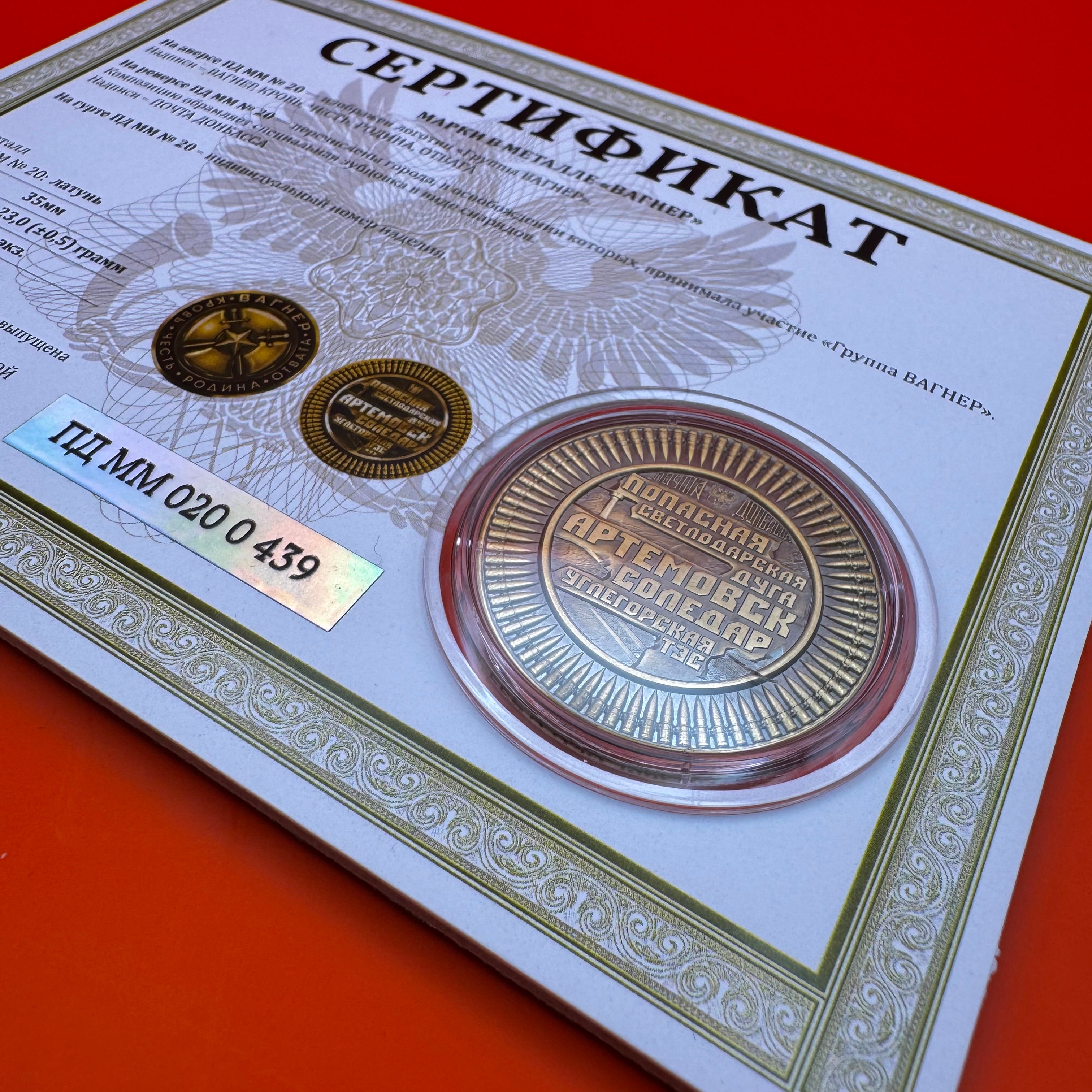 Wagner Metal Stamp Token Limited Edition 500 Issued