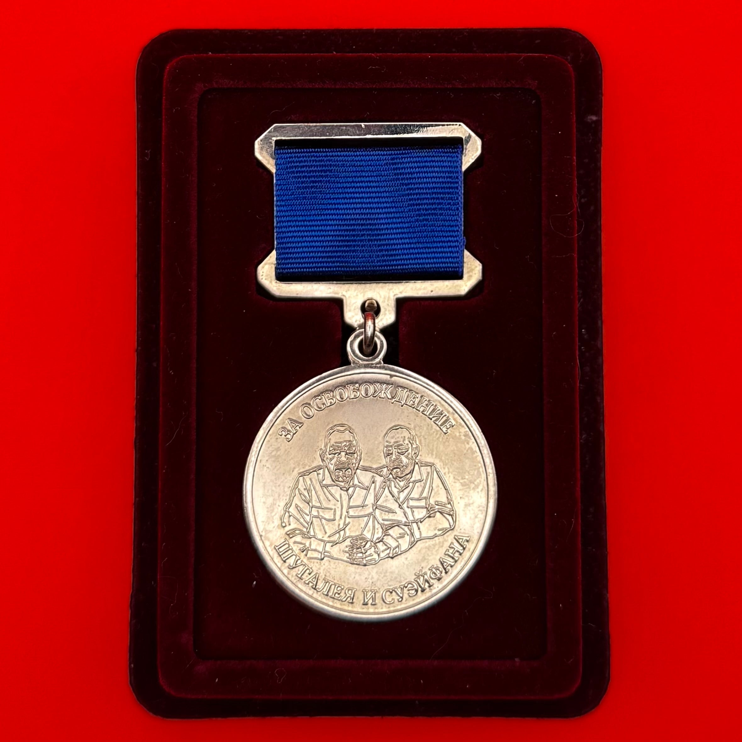 Wagner Group For The Liberation Of Shugaley And Sueifan Medal