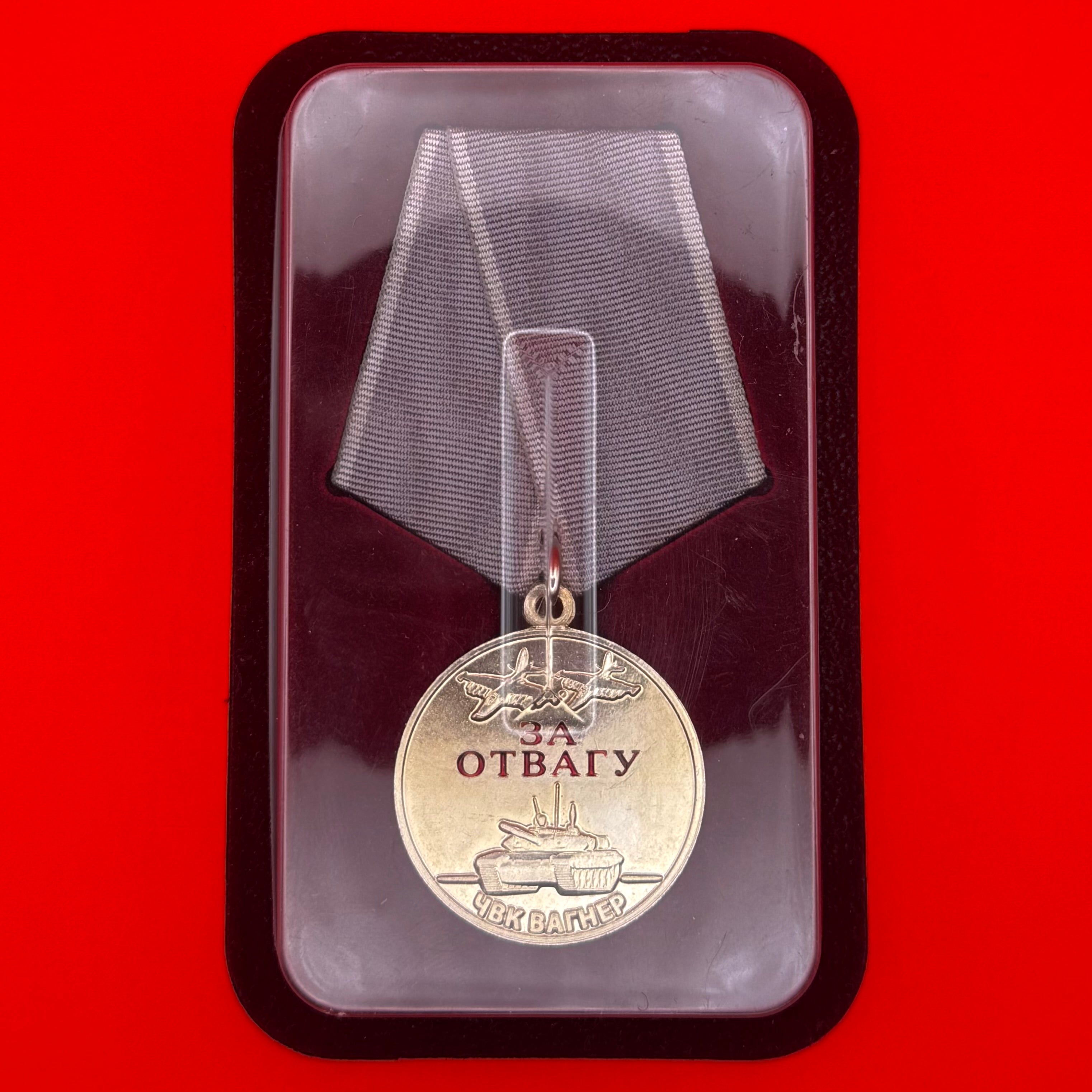 Wagner Group For Bravery Medal With Box – Fighter No. K93-178