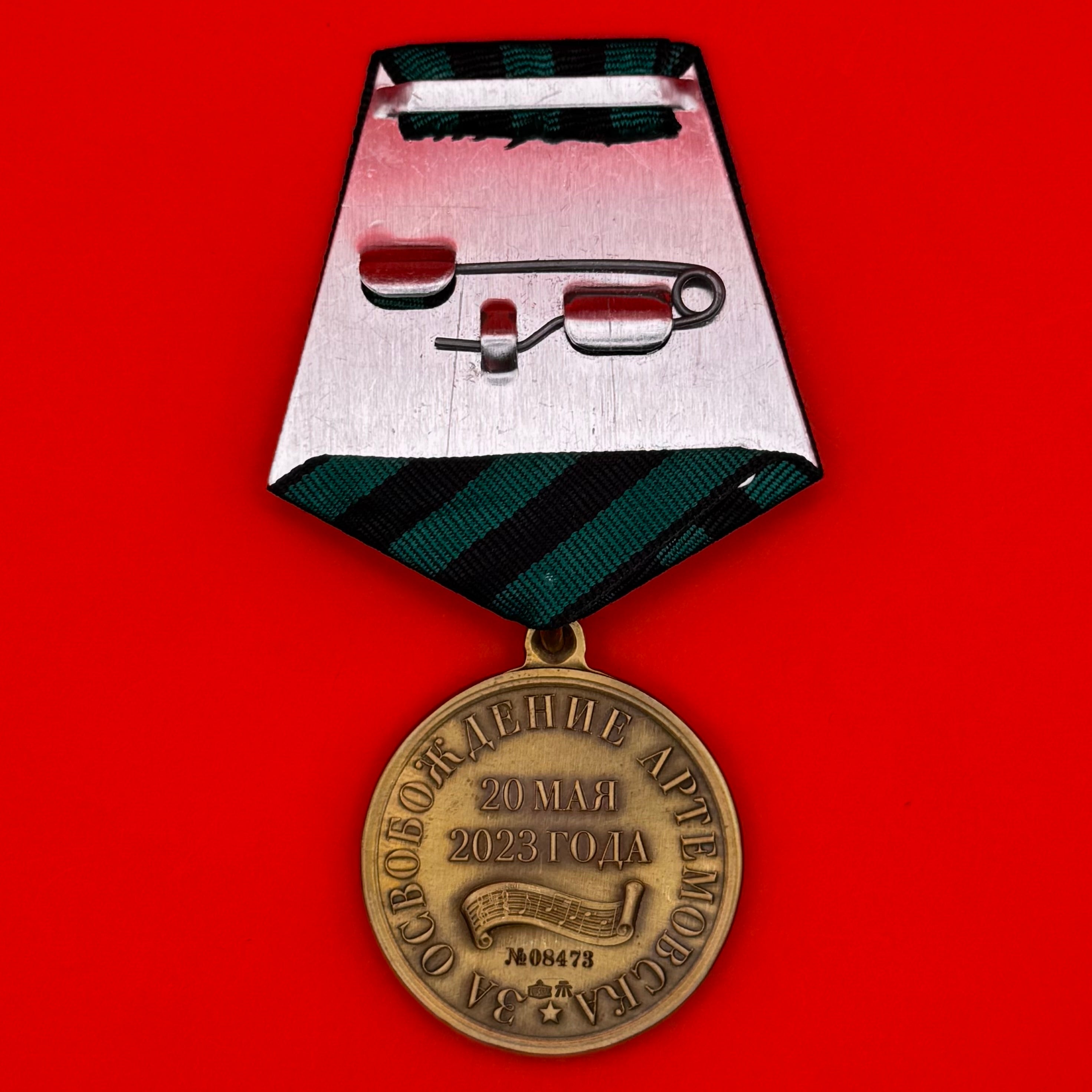 2023 Liberation Of Artemivsk Medal Awarded To Wagner Fighter With Award Document