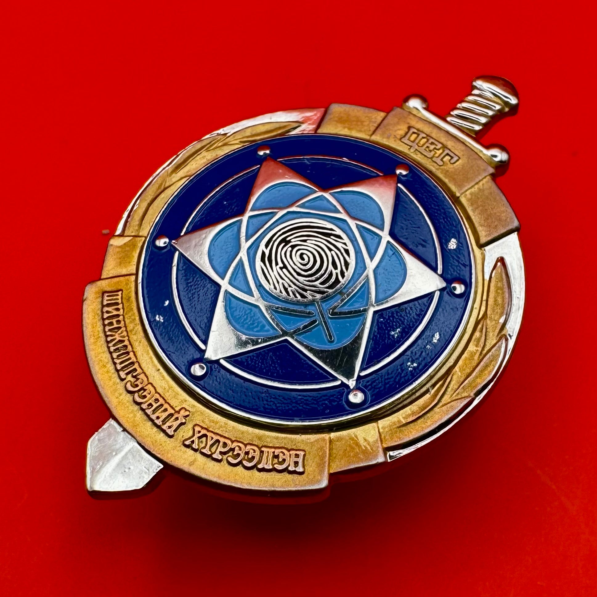 Mongolian Police Forensic Institute Honorary Badge