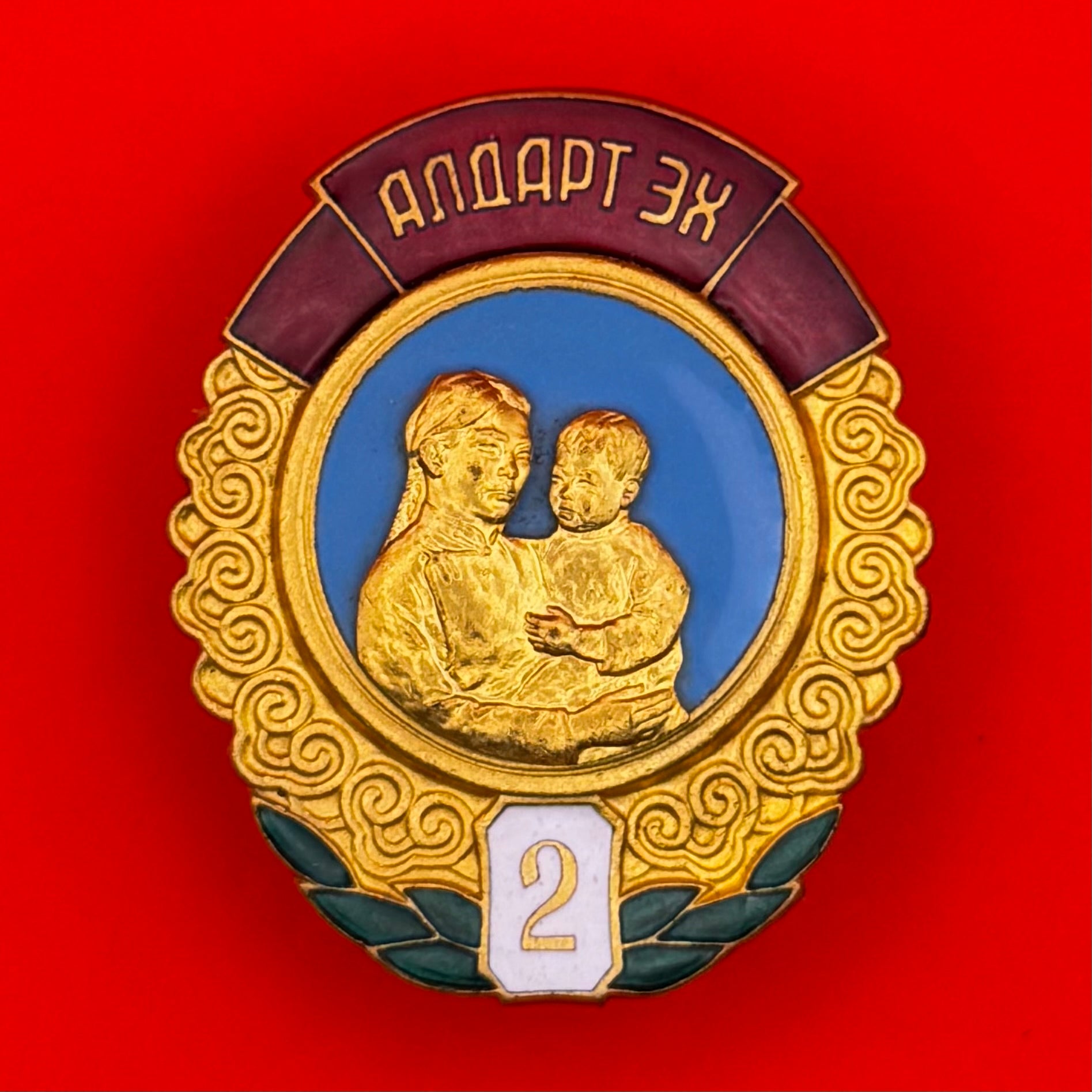 Mongolia Order of Maternal Glory 2nd Class Socialist Era