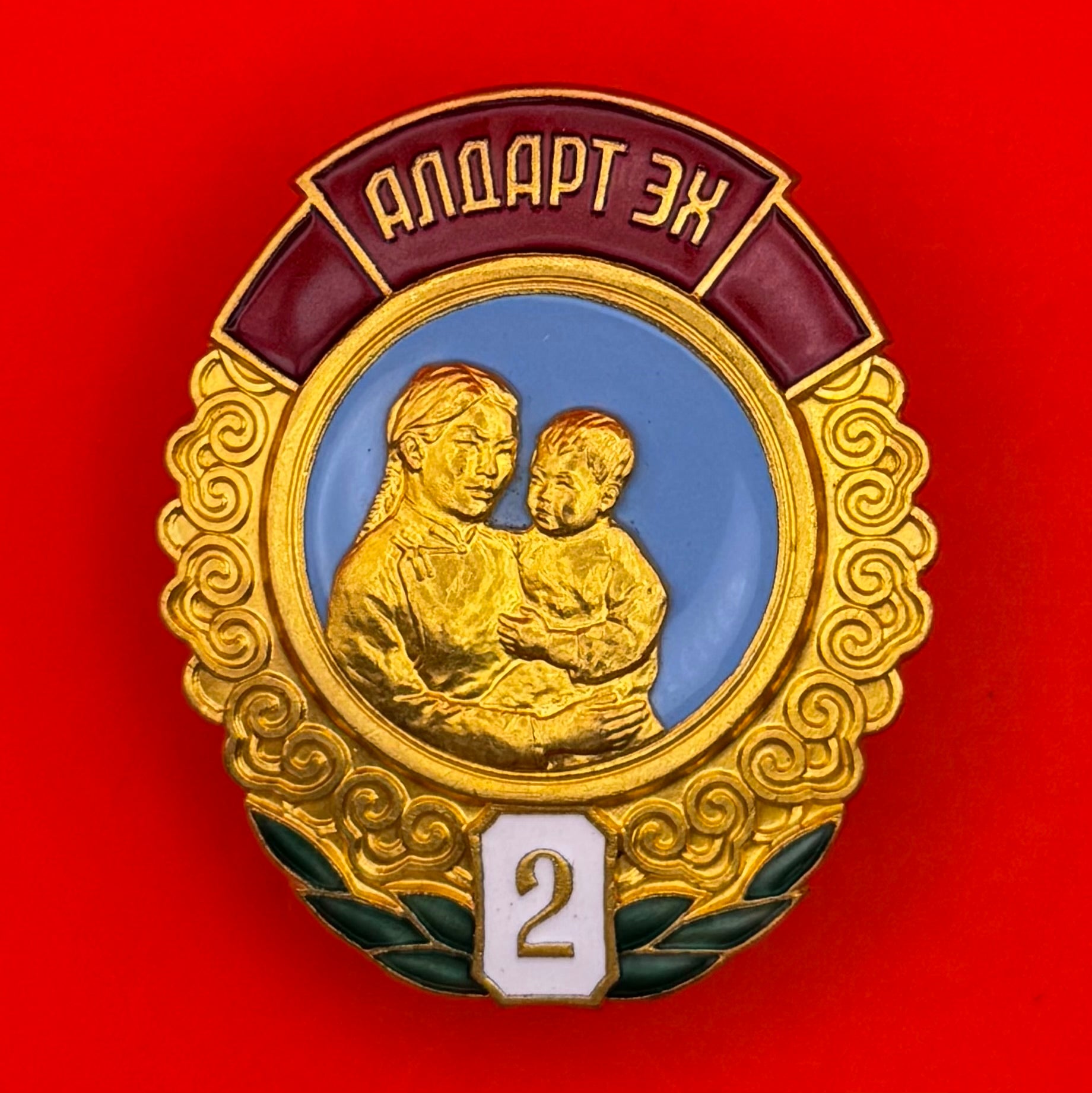 1950s Mongolia Order of Maternal Glory 2nd Class – Low Serial Number