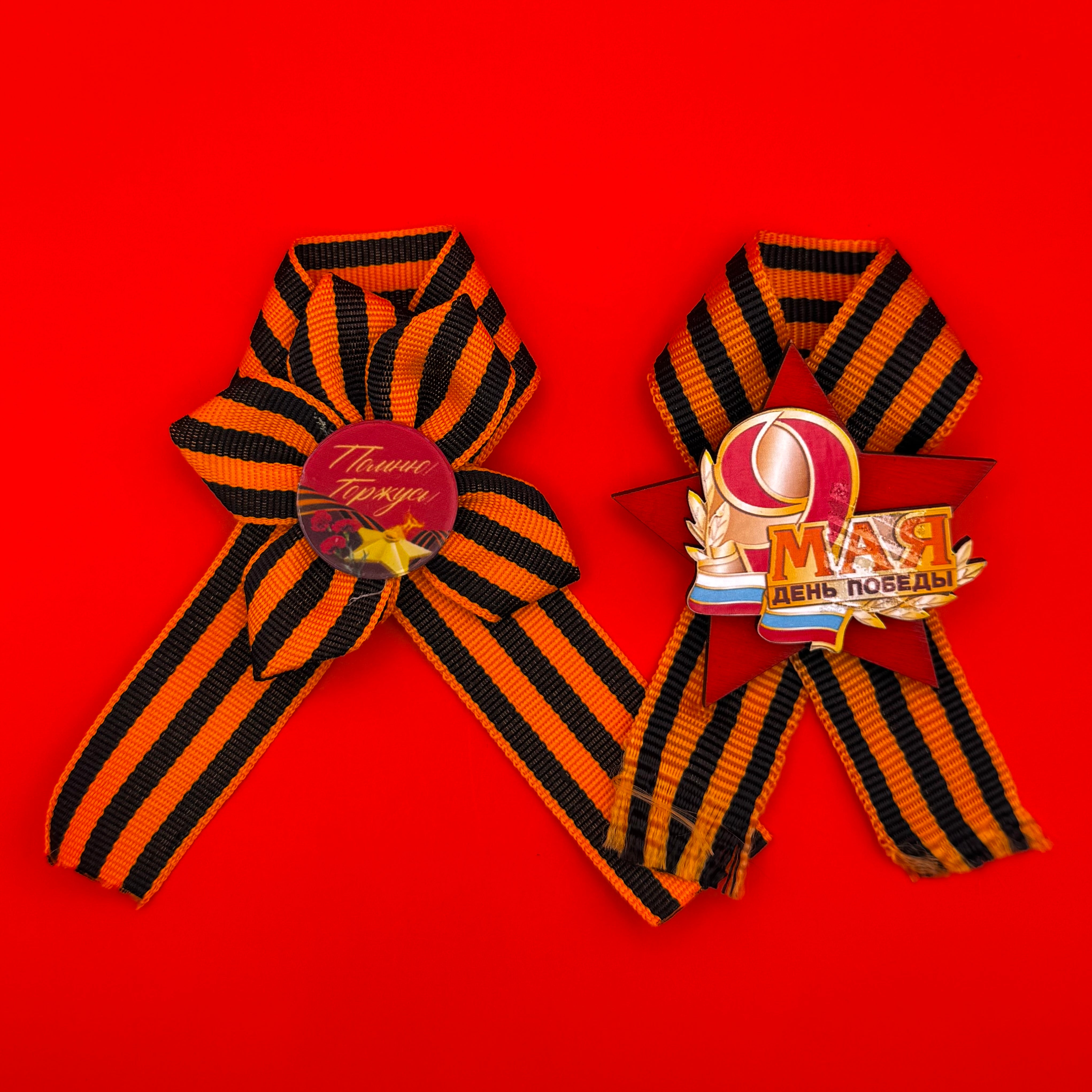 Russian Victory Day Saint George Ribbon Badges – Set of 2