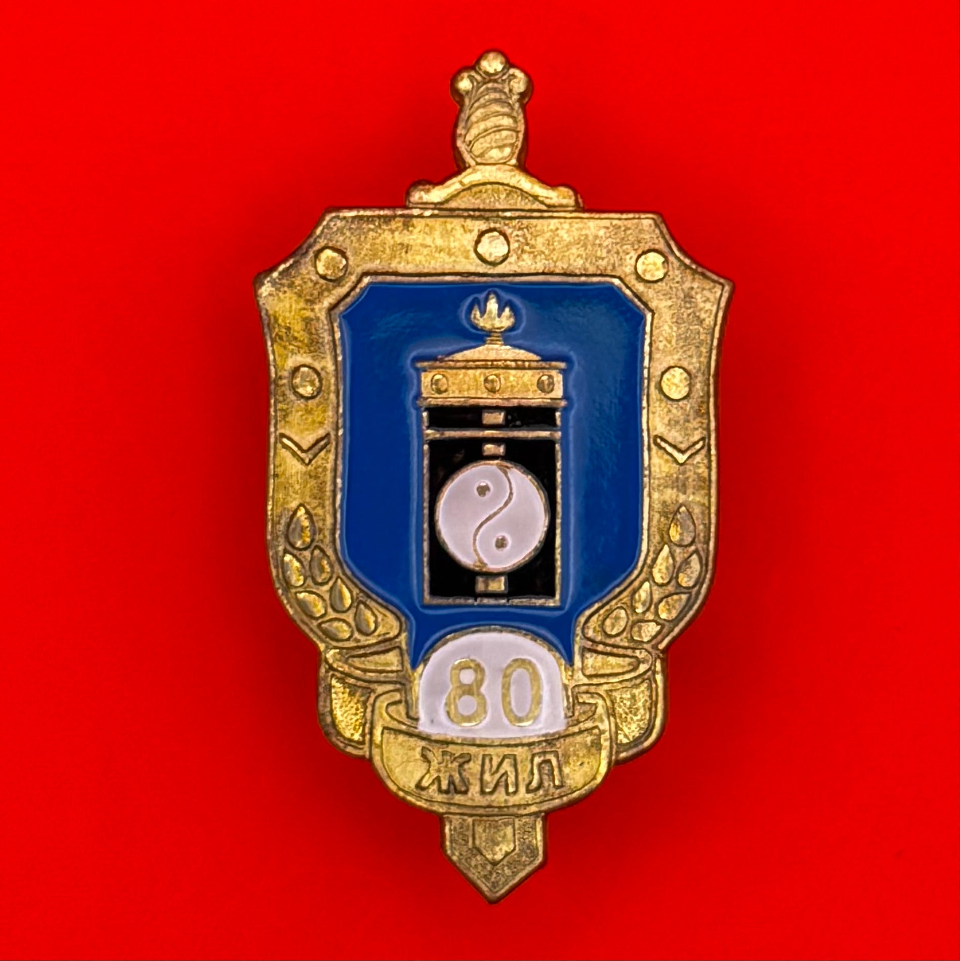 Mongolian Intelligence Agency 5th Dep 80th Anniversary Badge