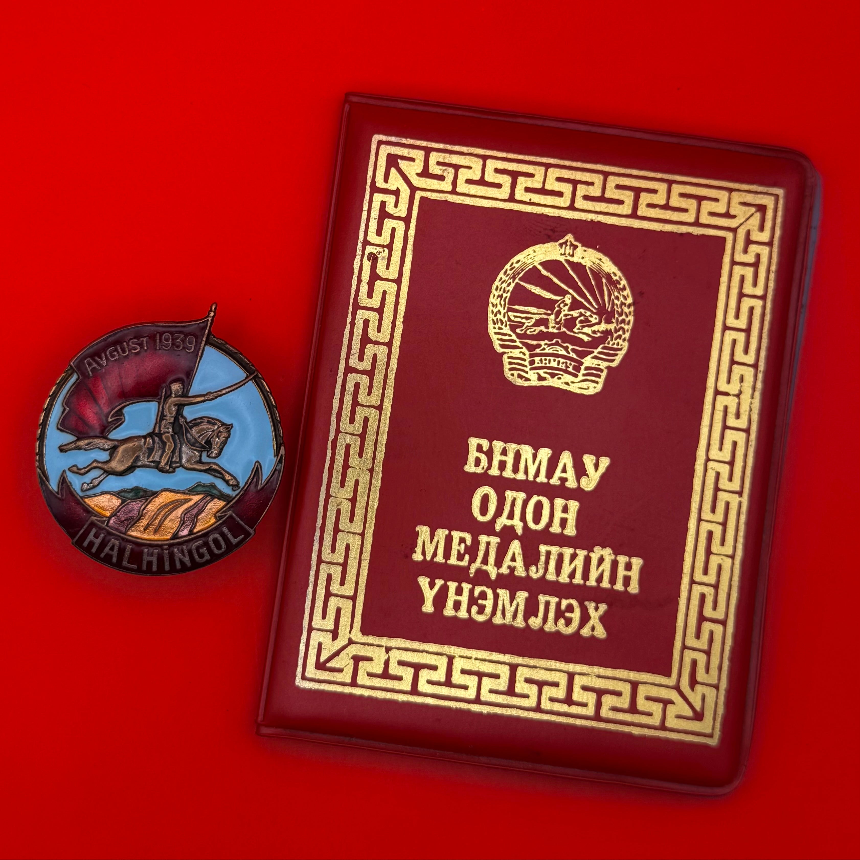 1939 WW2 Mongolia Victory of Khalkhin Gol Medal w/ Award Document