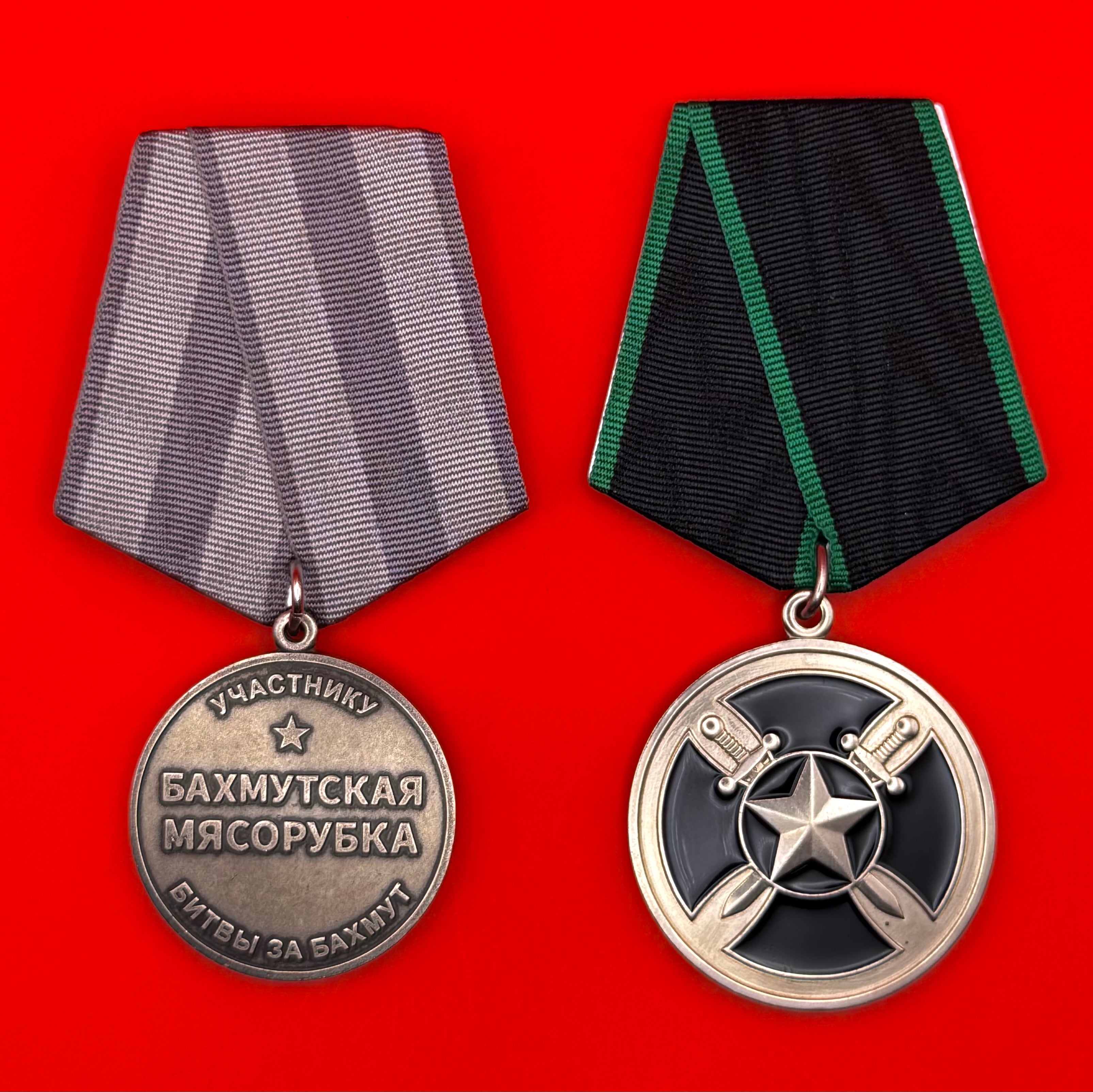 PMC Wagner 42174 & Bakhmut Meat Grinder Medals of One Fighter