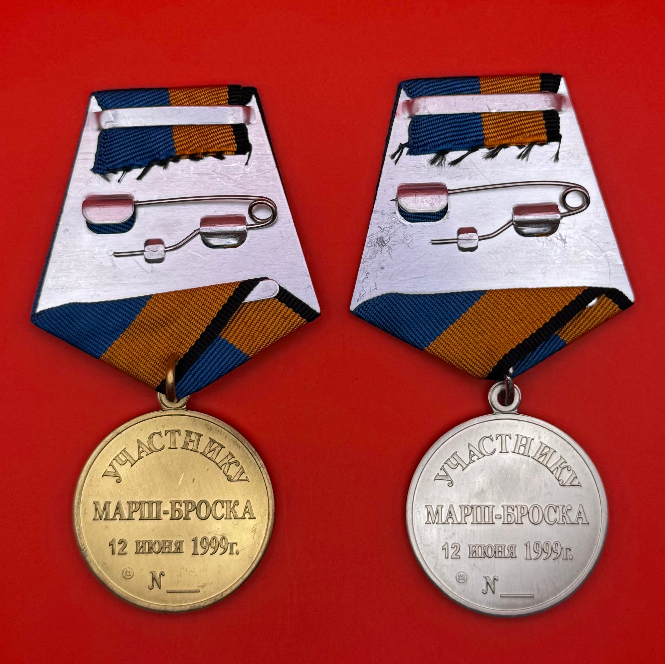 1999 Russian Army Campaign Medals Bosnia & Kosovo – Set of 2
