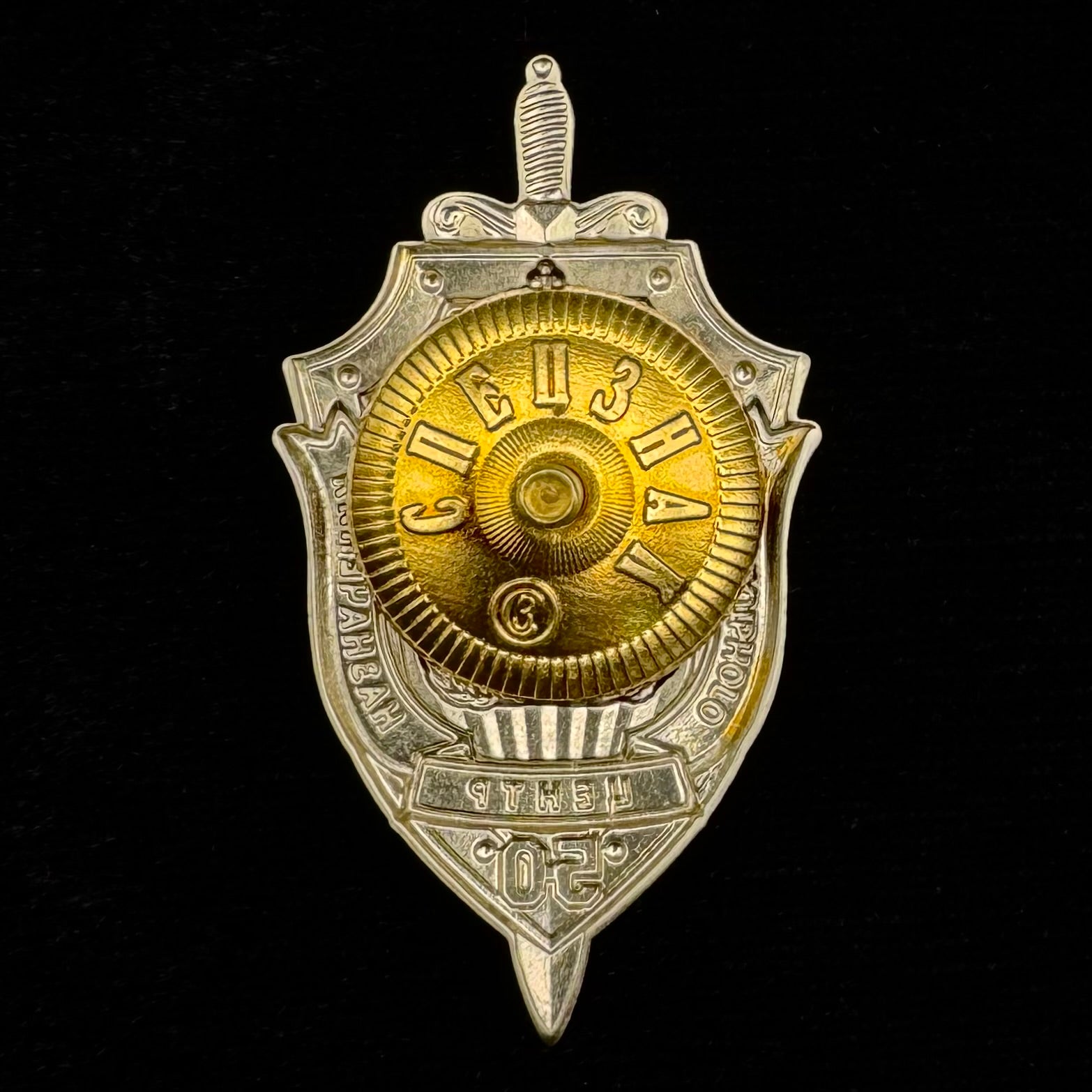 1974–2024 Russian FSB Alpha Group 50th Anniversary Badge – Tier 1 Spetsnaz Official Issue