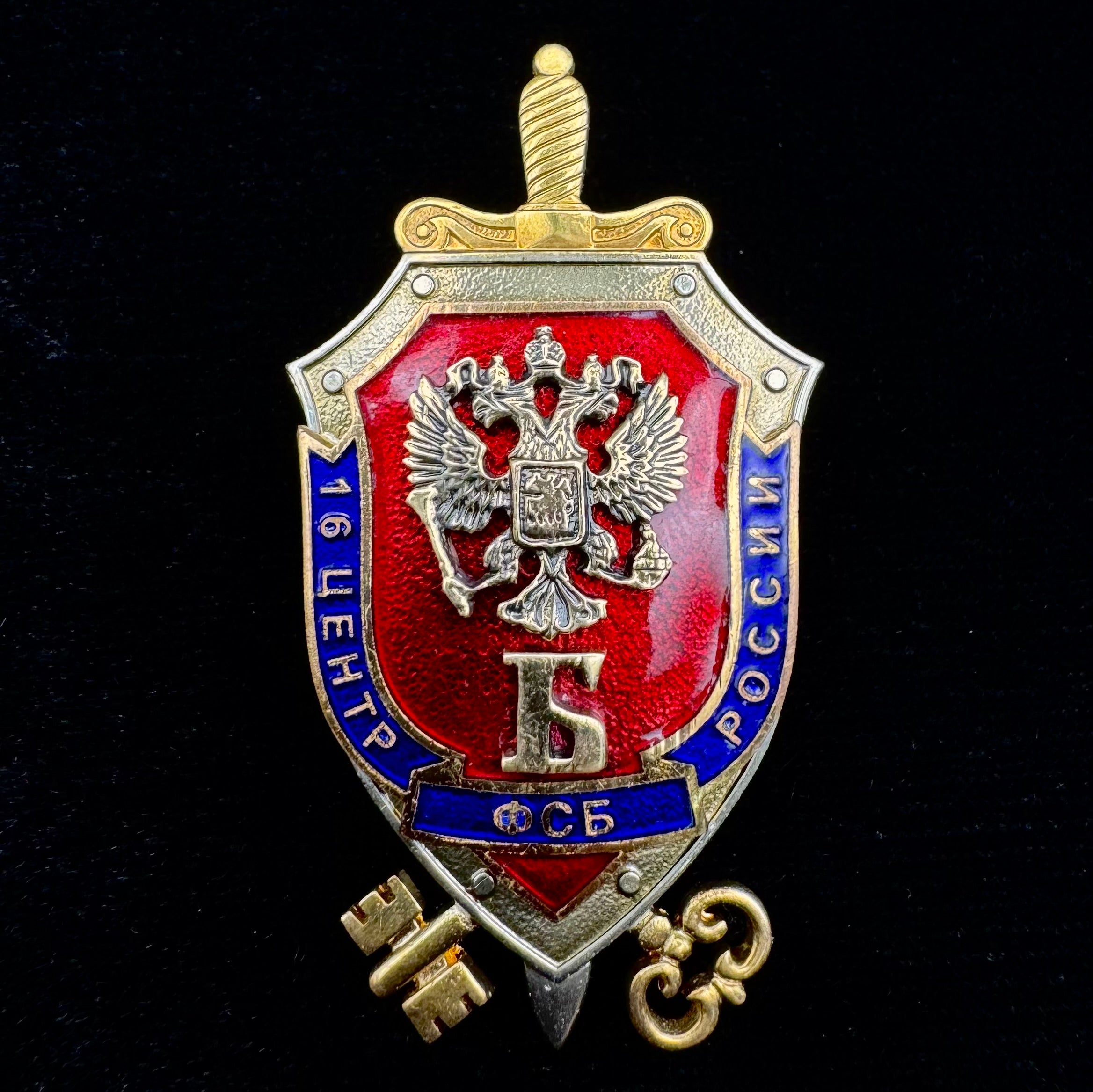 Russian FSB 16th Center Intelligence “B” Department Badge – Secretive Unit