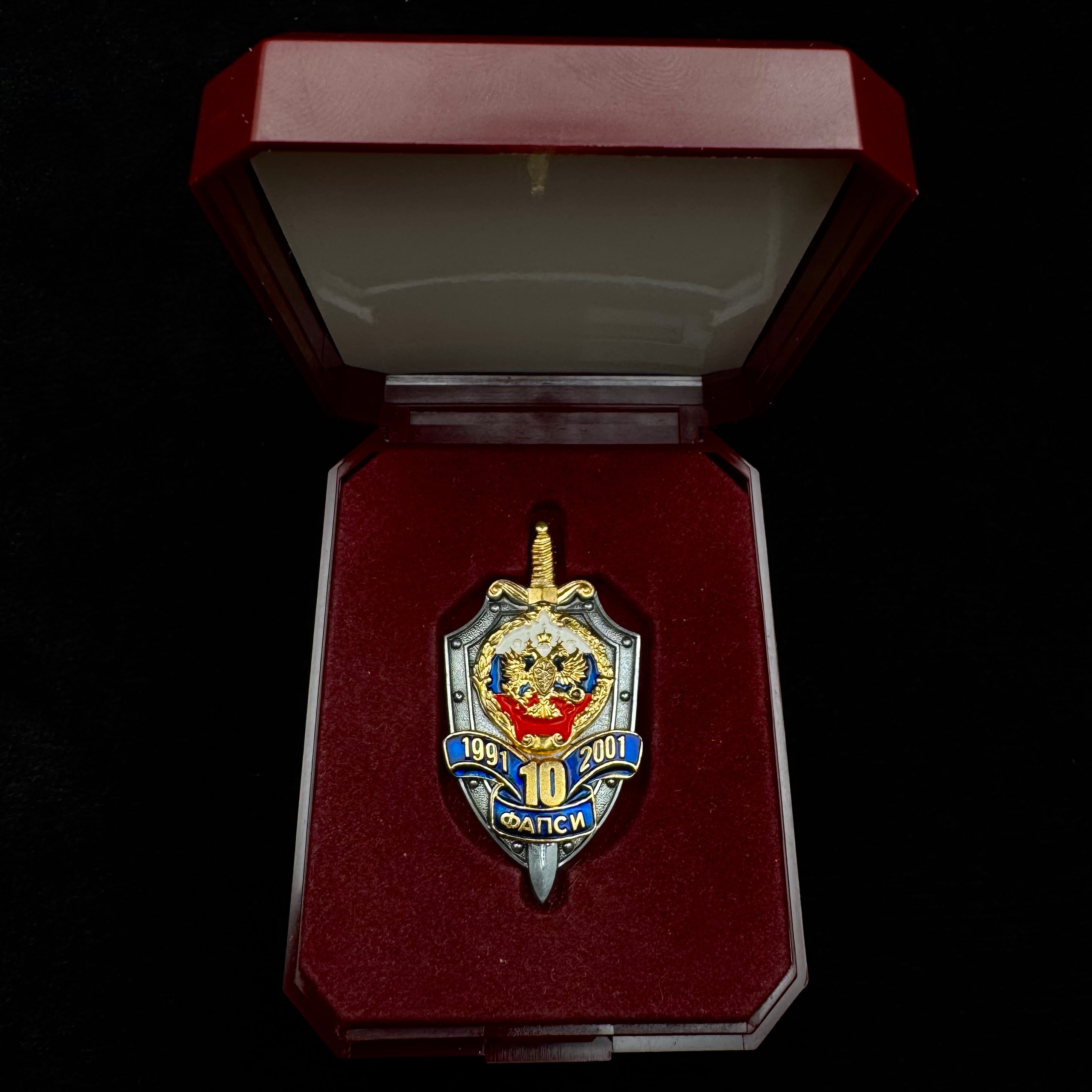 1991–2001 Russian FAPSI Signals Intelligence 10th Anniversary Badge w/ Box – Saint Petersburg Mint
