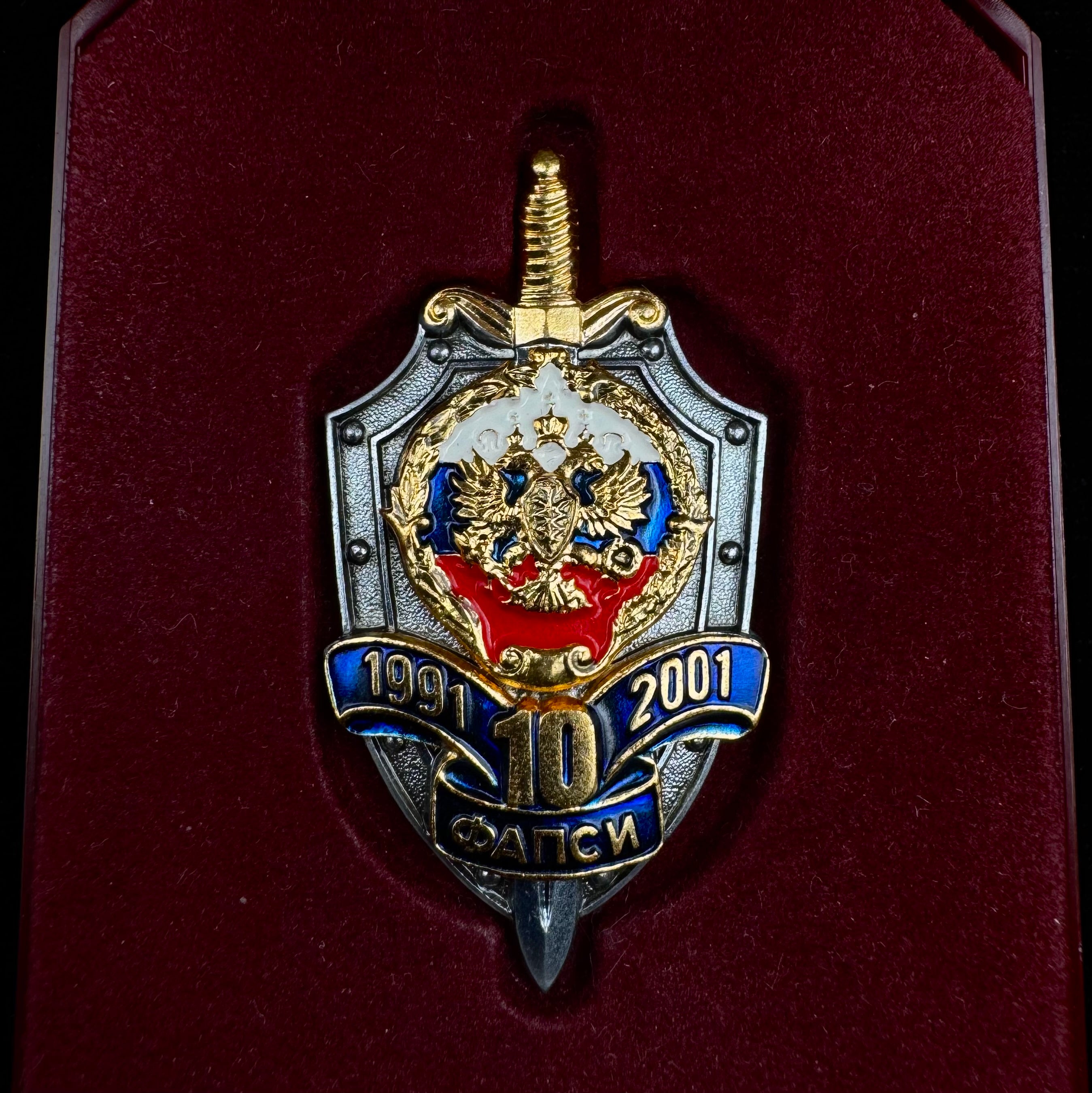 1991–2001 Russian FAPSI Signals Intelligence 10th Anniversary Badge w/ Box – Saint Petersburg Mint