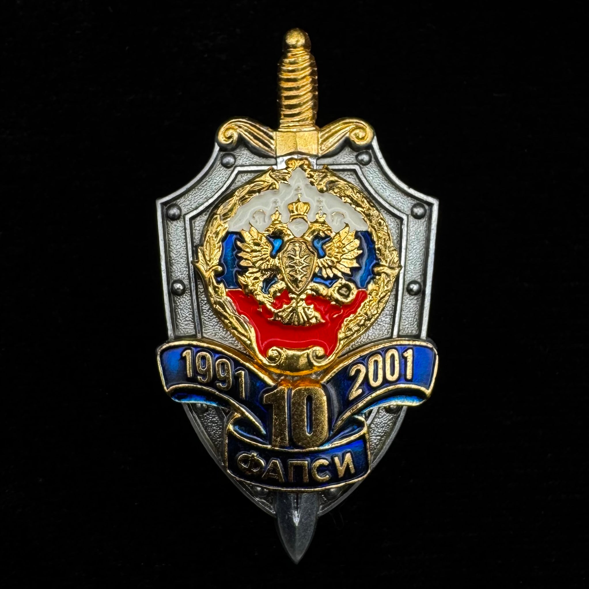 1991–2001 Russian FAPSI Signals Intelligence 10th Anniversary Badge w/ Box – Saint Petersburg Mint
