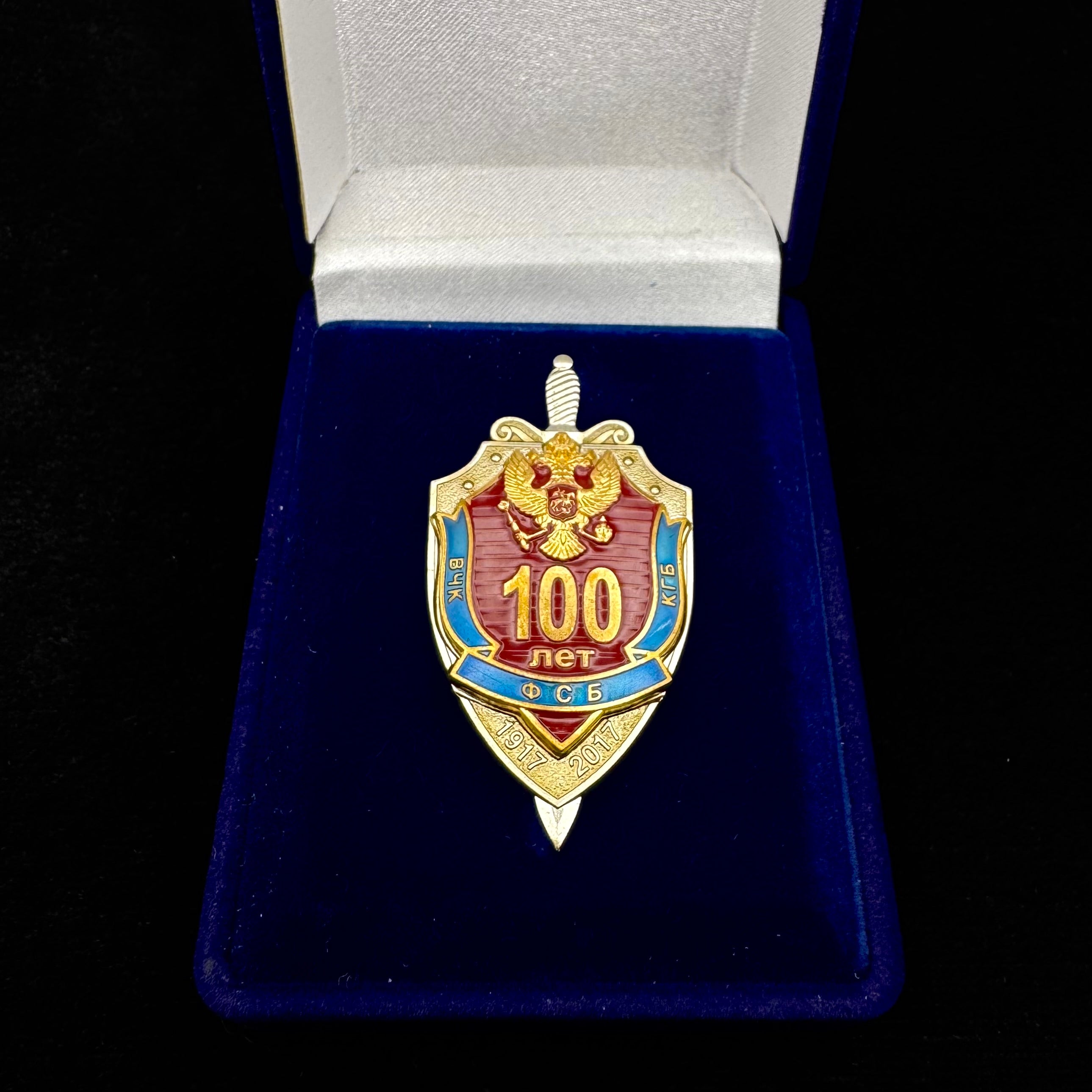 1917–2017 Russian Intelligence FSB 100th Anniversary Badge w/ Box – Moscow Mint