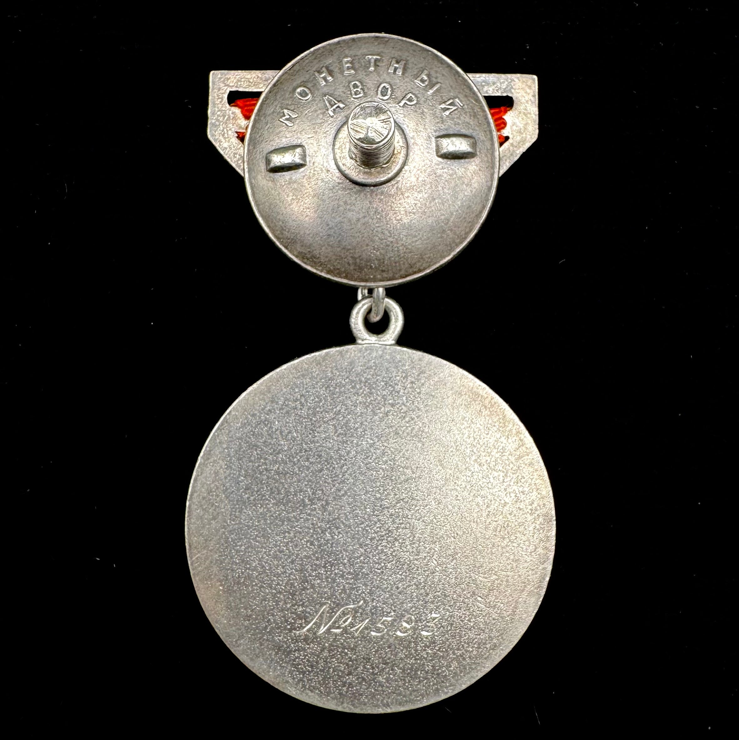 1940s WW2 Mongolian Army Honorary Medal Of Combat Silver – Type 1 Var 1 Latin No.