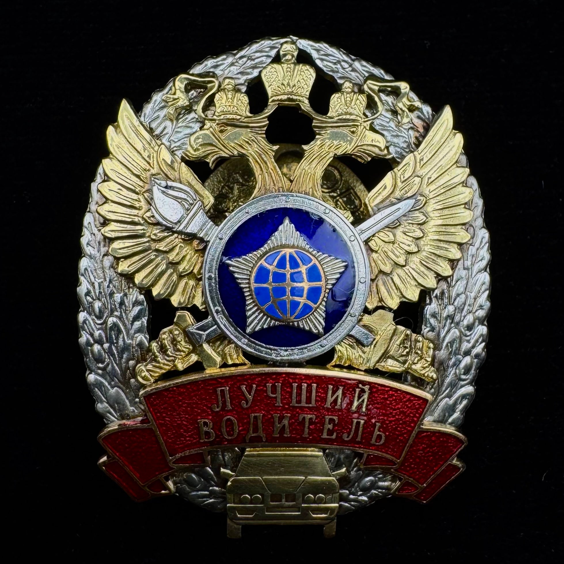 Russian SVR Best Driver Badge – Rare Foreign Intelligence Service Award