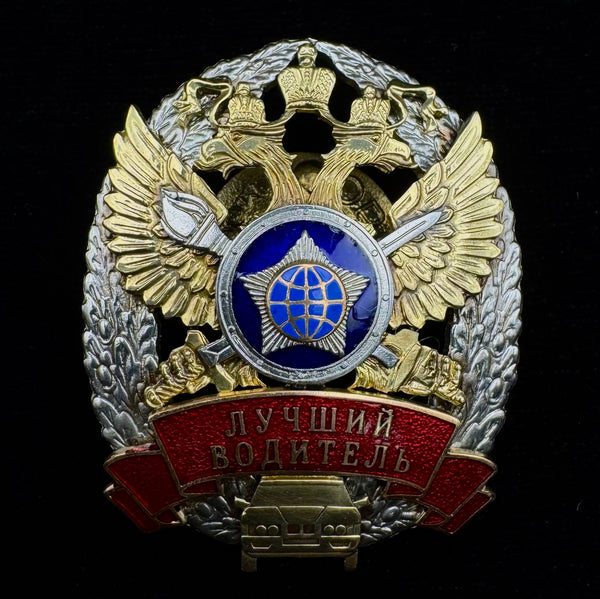 Russian SVR Foreign Intelligence Service Best Driver Badge –  Limited Issue, Rare Award