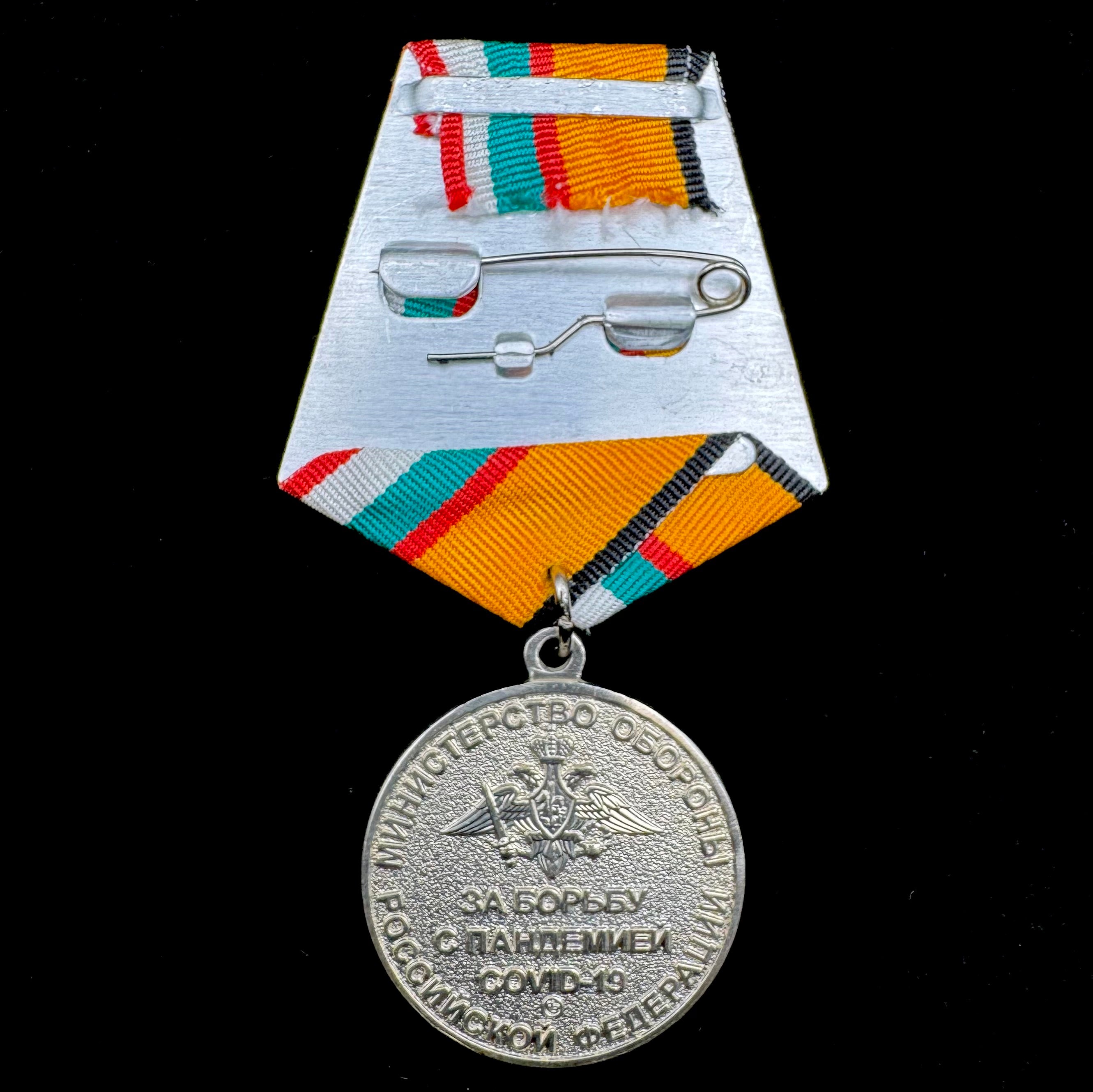 Russian Ministry of Defense Medal For the Fight Against the COVID-19 Pandemic – Official Issue