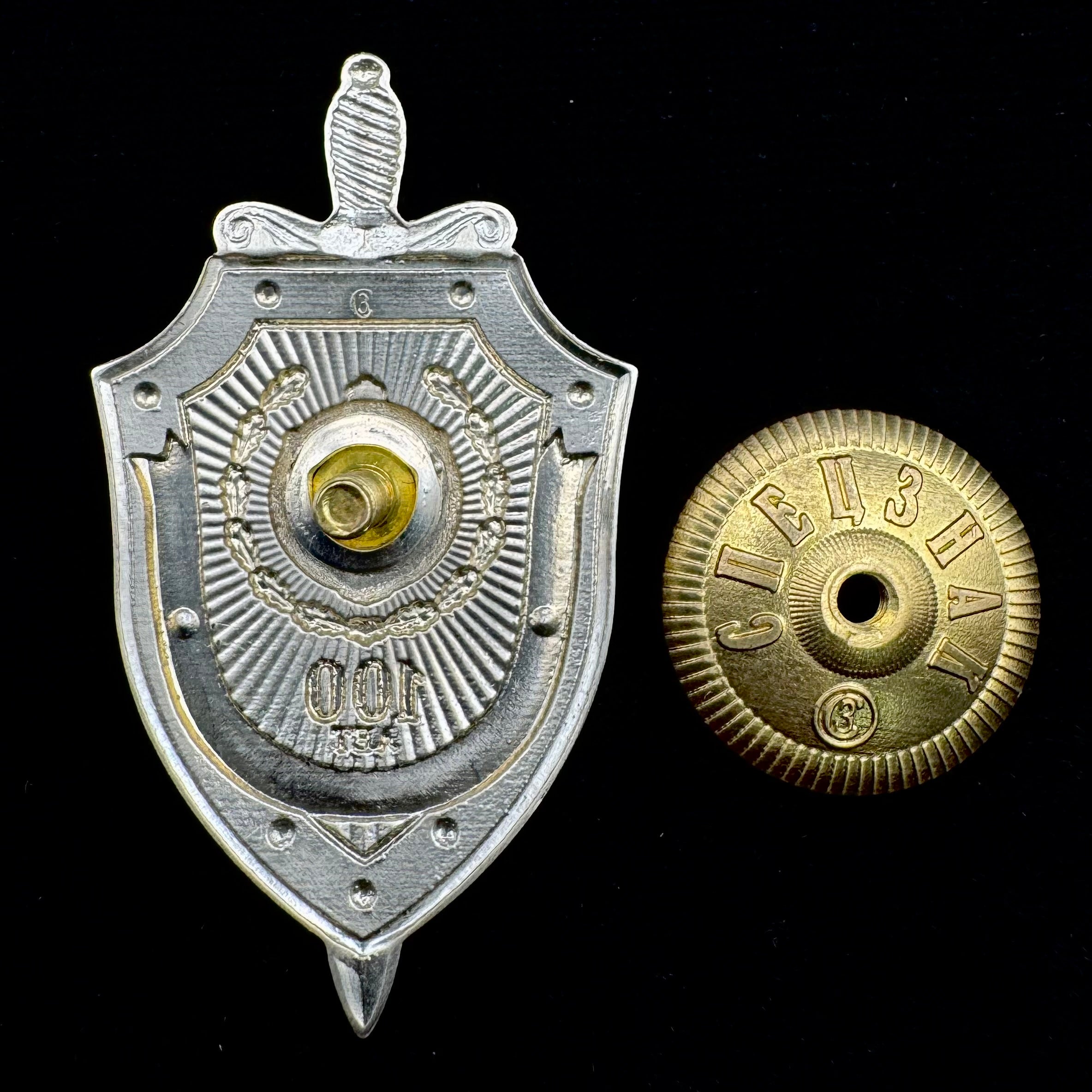 Russian FSB Military Counterintelligence 100th Anniversary Badge – Official Issue