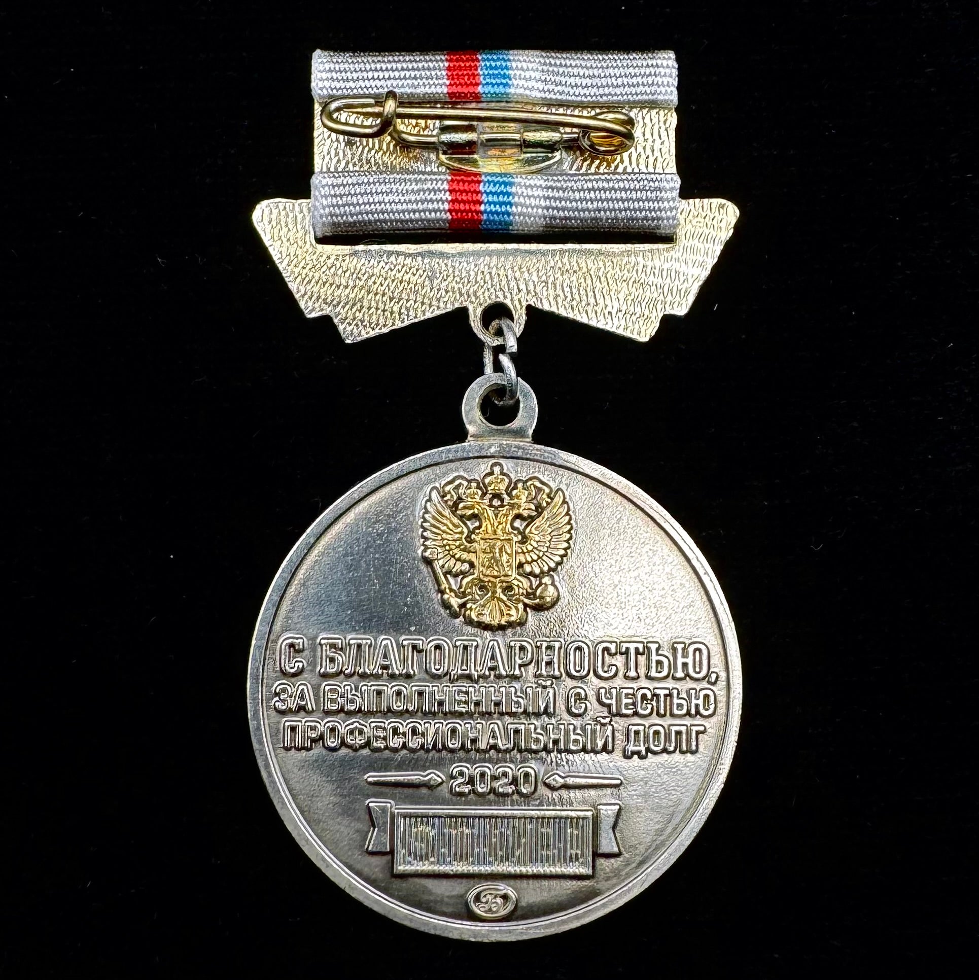 2020 Russian Medal For Selfless Fight Against the COVID-19 Pandemic w/ Document & Box