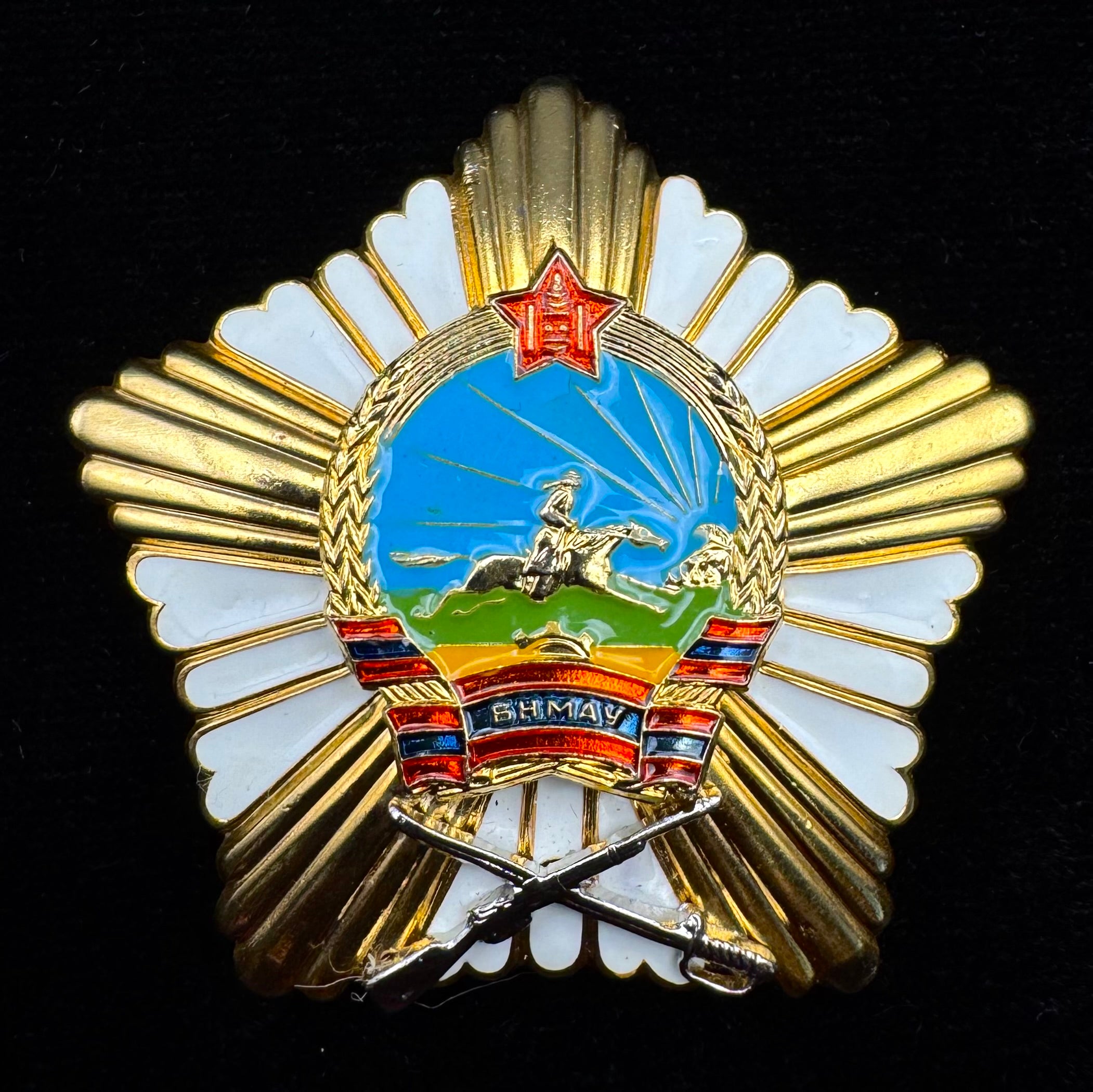 Mongolian Order Of Combat Valor Type 3 Brass – Second Highest Military Order