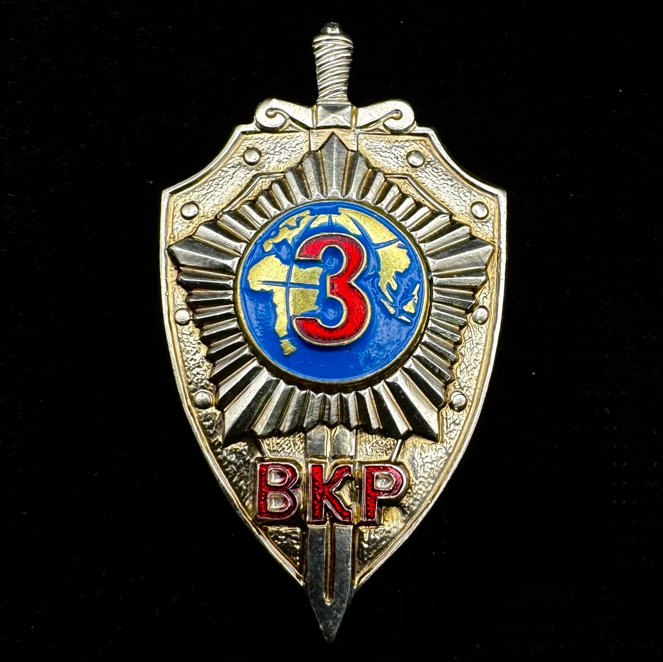 Russian SVR Foreign Intelligence 3rd Department of Counterintelligence Badge – Rare Issue