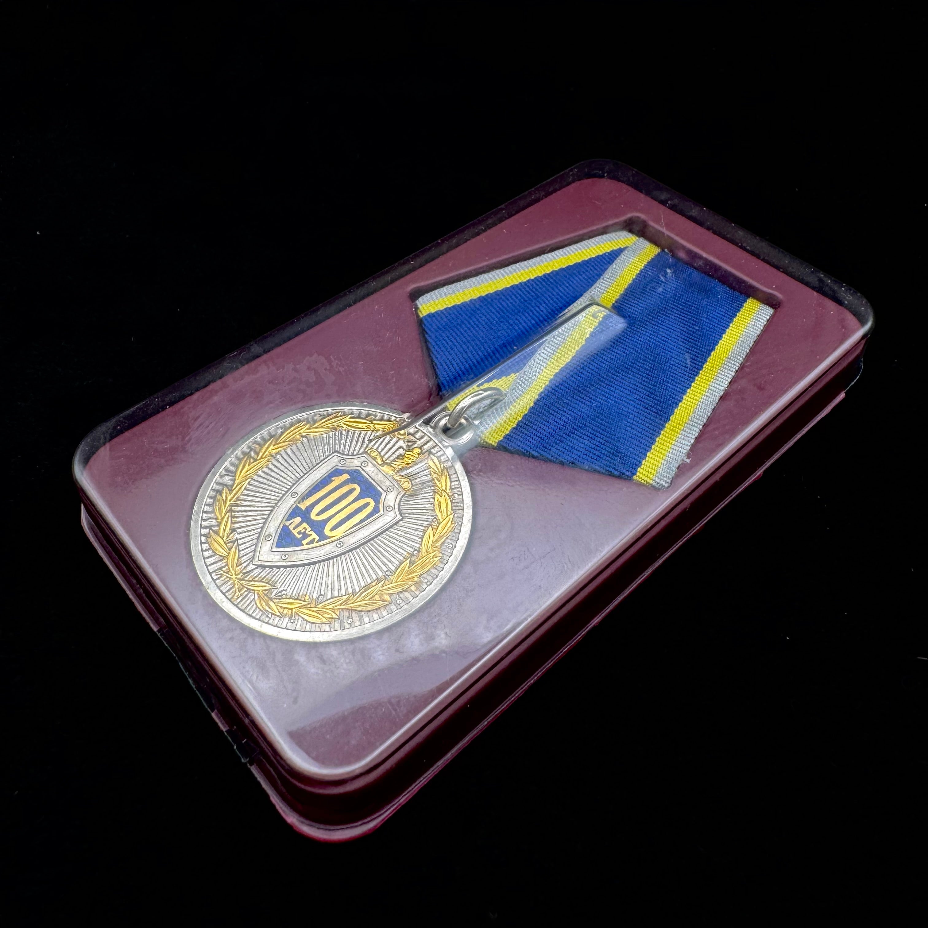 2017 Russian FSB “100 Years of State Security” Medal w/ Document & Box