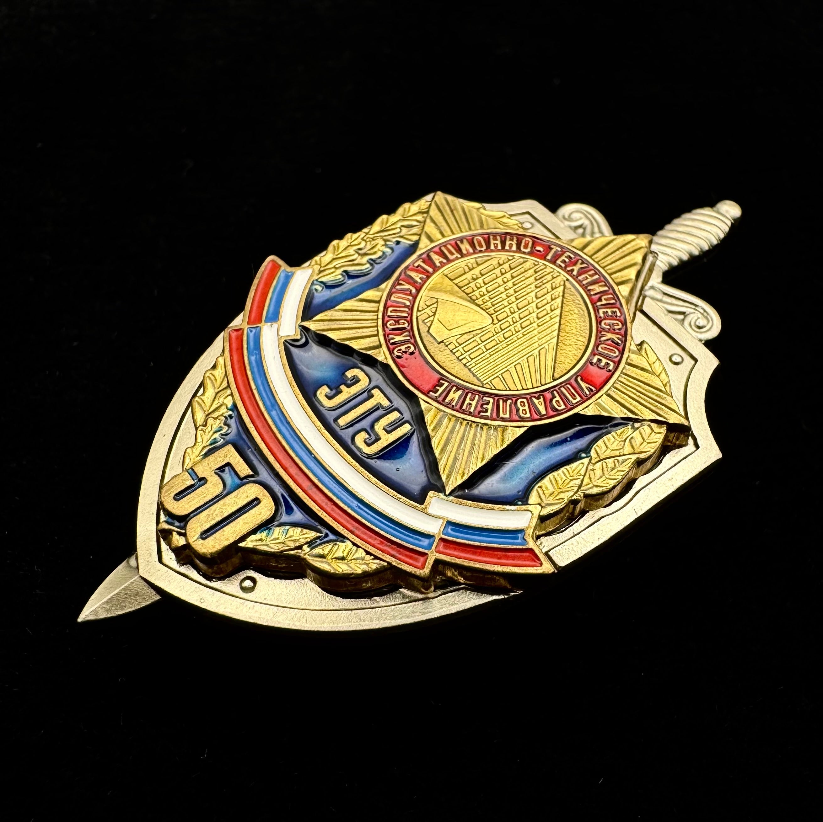 Russian SVR Foreign Intelligence Operational-Technical Directorate 50th Anniversary Badge – Rare Official Issue