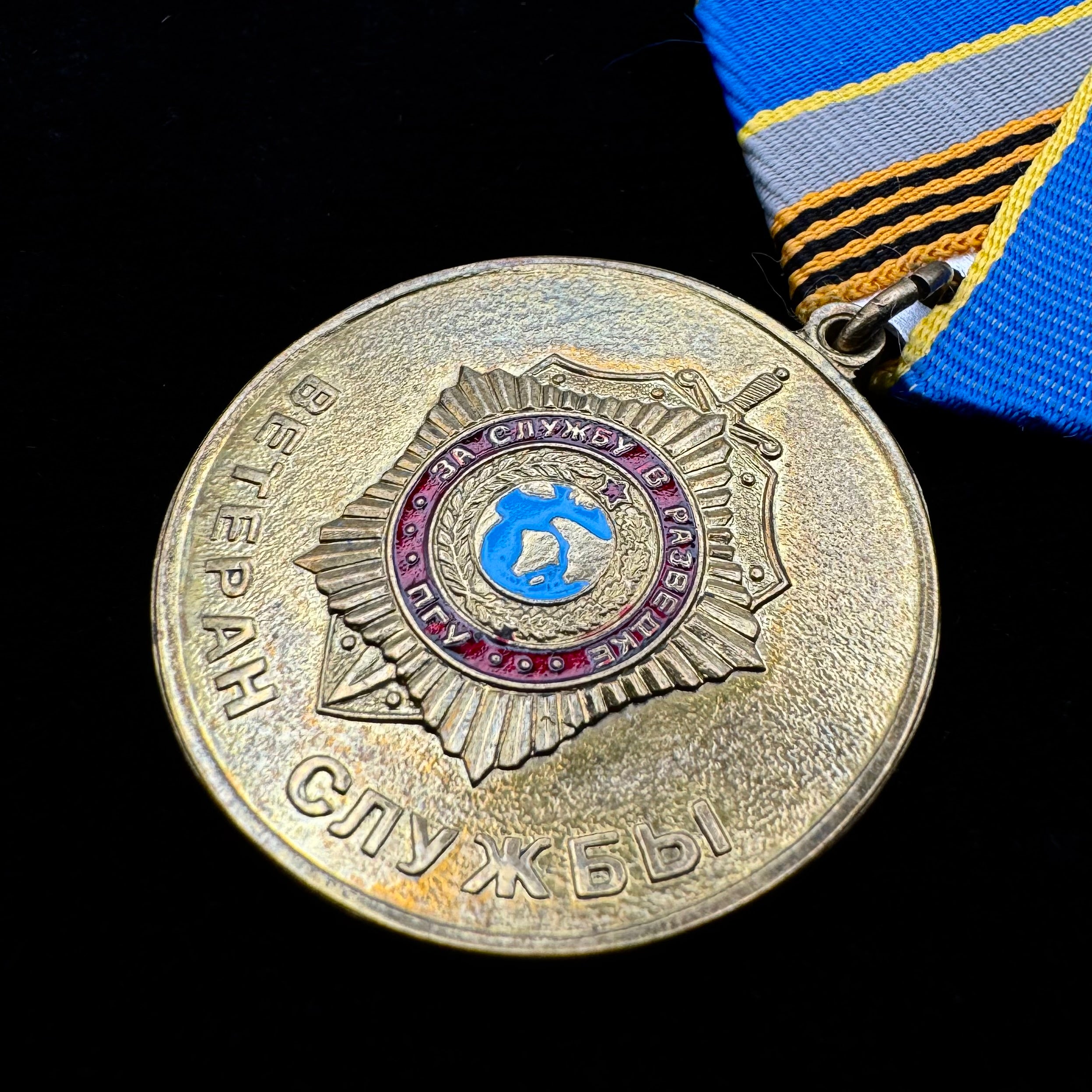 Russian SVR Foreign Intelligence Veteran of Service Medals – Gold & Silver Variants – Official Issue