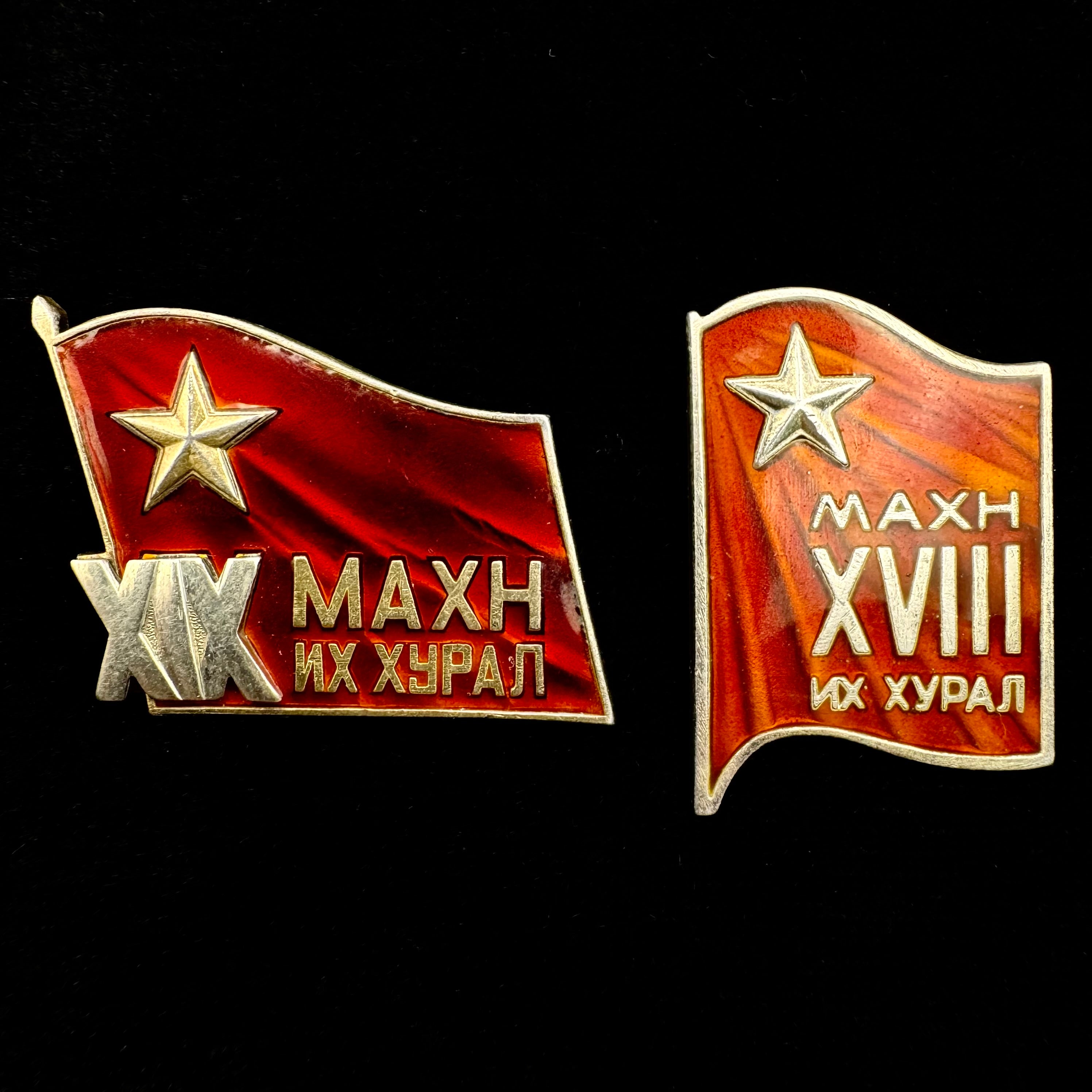 Mongolian People’s Revolutionary Party XVIII & XIX Congress Badges – Rare Silver Issues for Top Officials