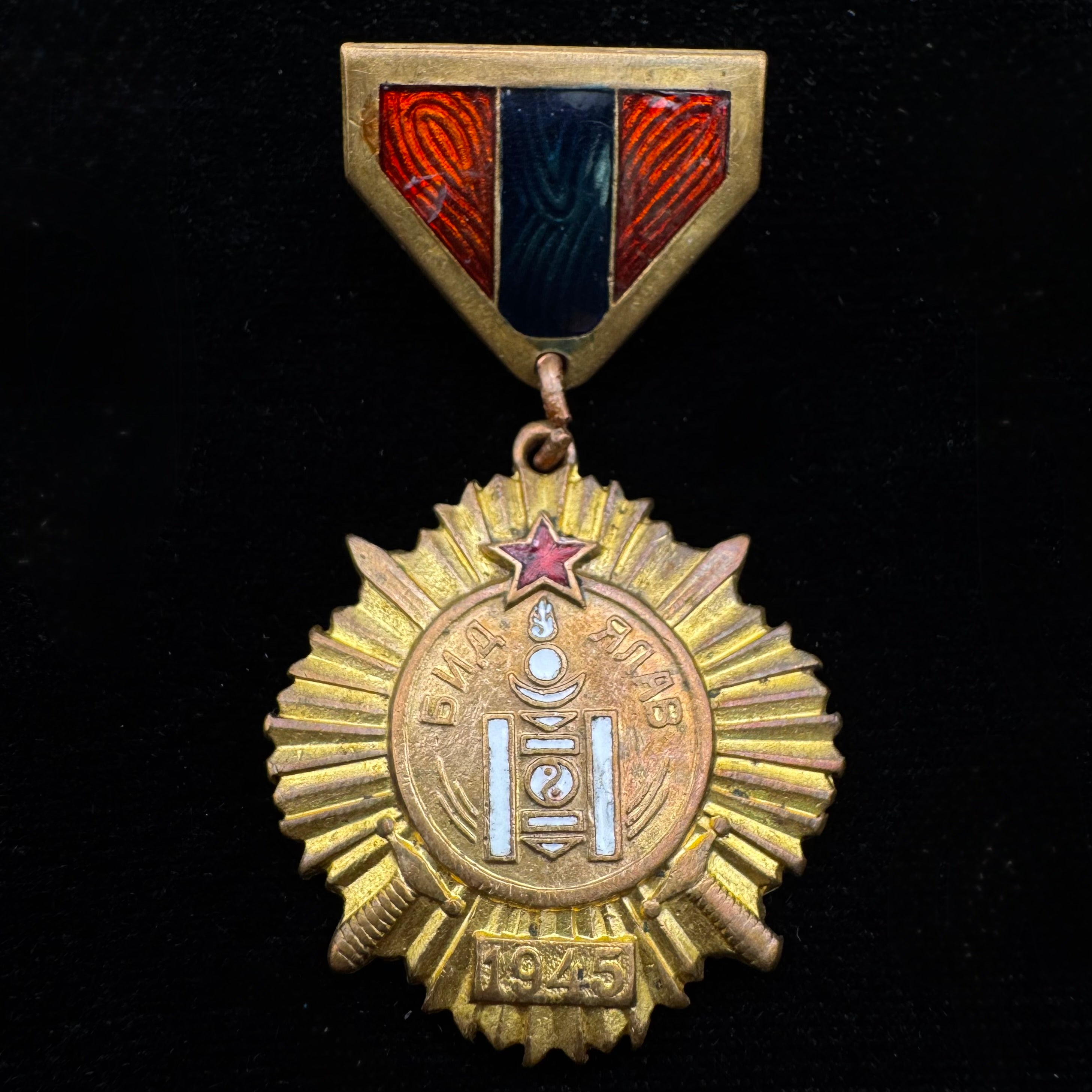 1945 WWII Mongolian "We Won" Victory Over Japan Medal – Early Low Serial #278 – Rare Enamel Variation