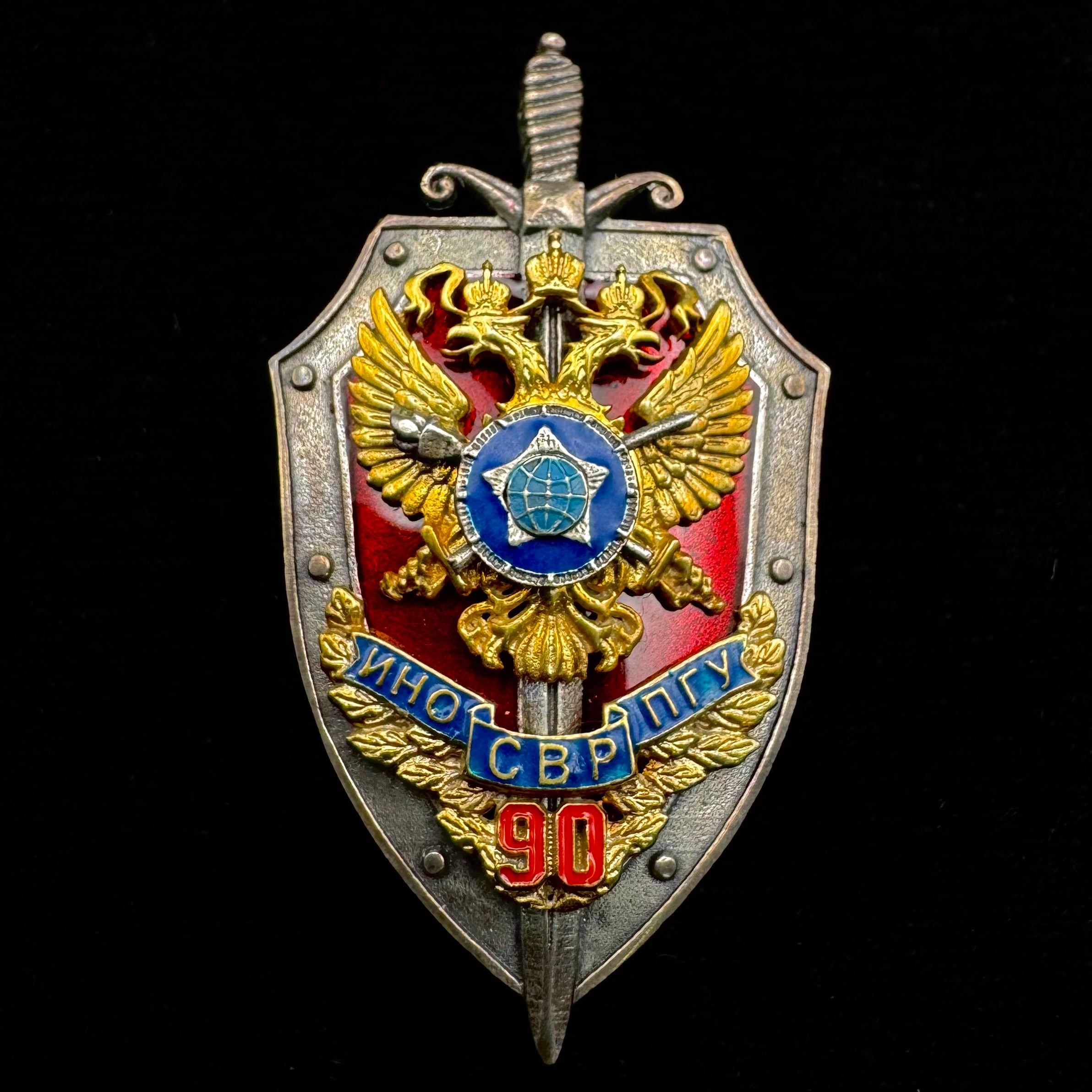 Russian SVR Foreign Intelligence Service 90th Anniversary Badge – 925 Silver VIP Variation – Rare Issue
