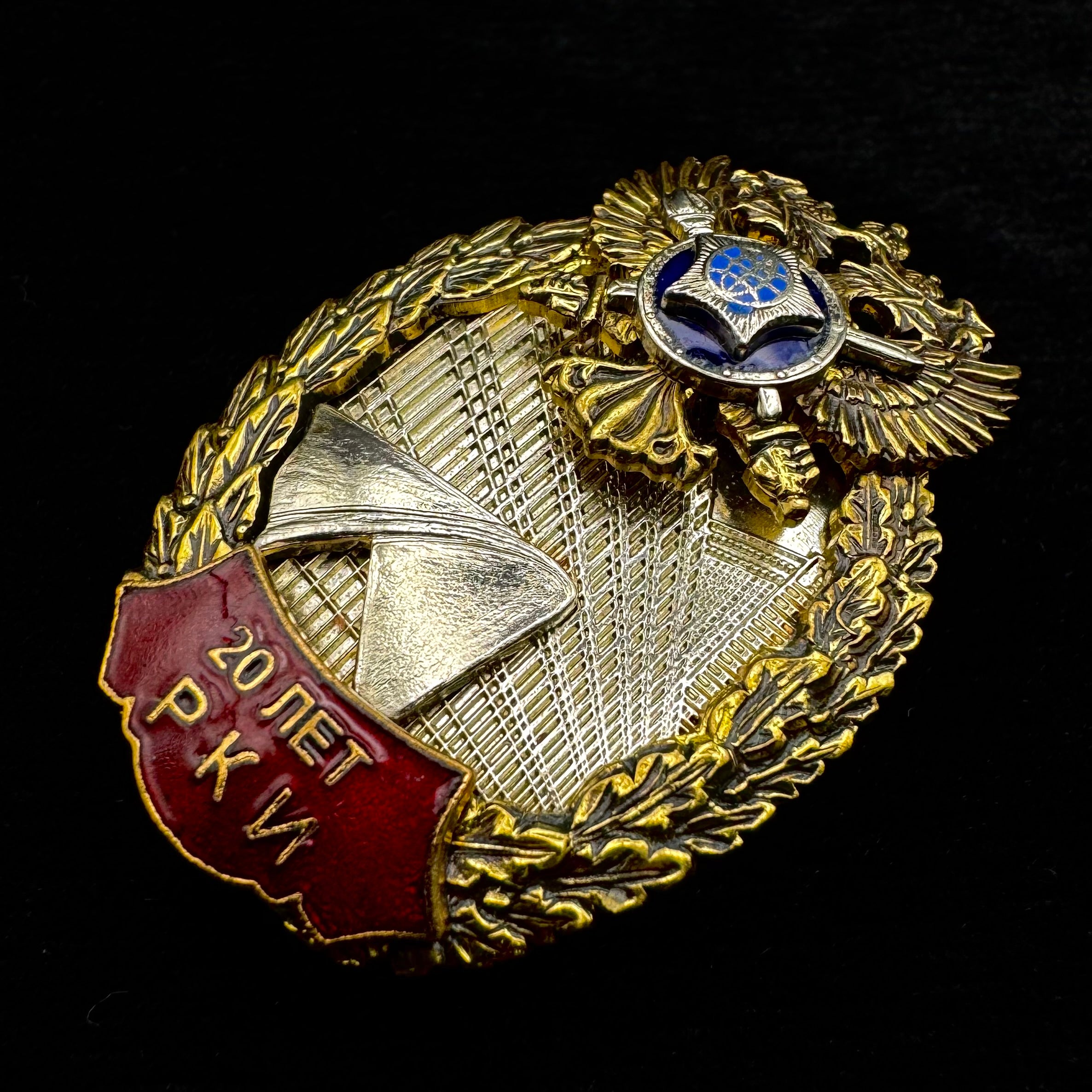 Russian SVR Foreign Intelligence Audit & Control Directorate “RKI” 20th Anniversary Badge – Extremely Low Serial Number, Rare Official Issue