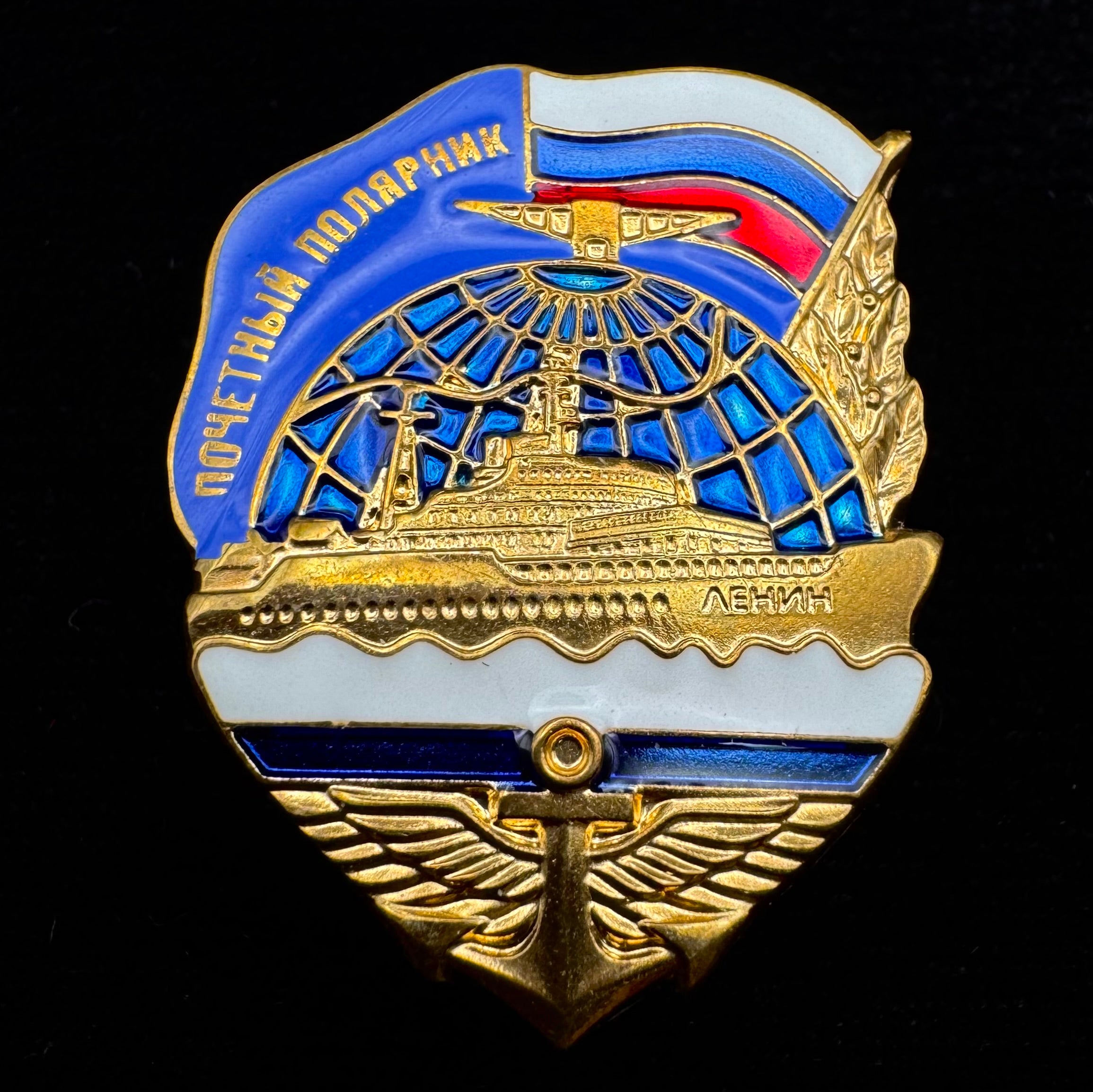 Russian Honored Polar Explorer Badge – Icebreaker Lenin Design – Rare Official Modern Variation