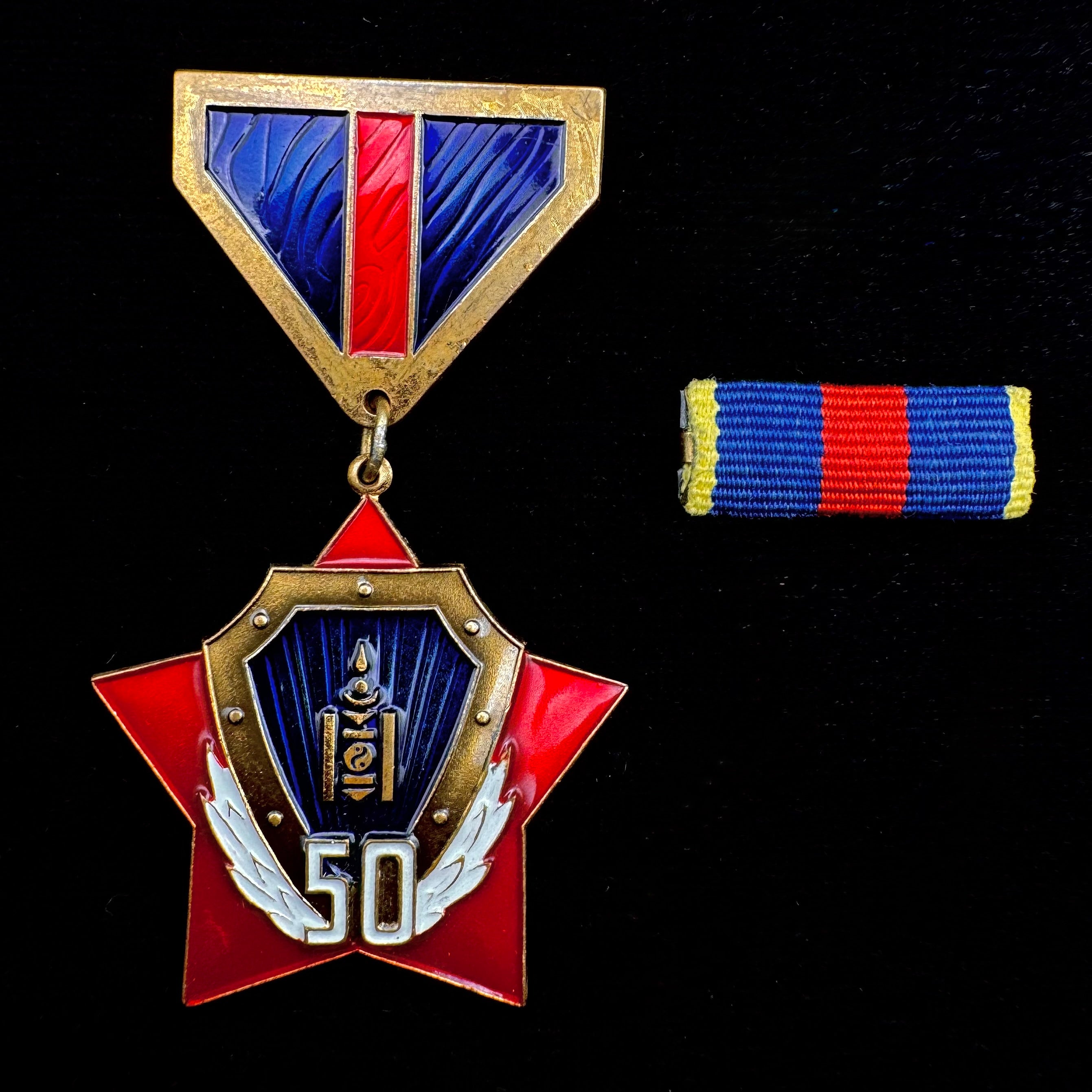 1971 Mongolian Police 50th Anniversary Honorary Badge with Ribbon – Complete Set